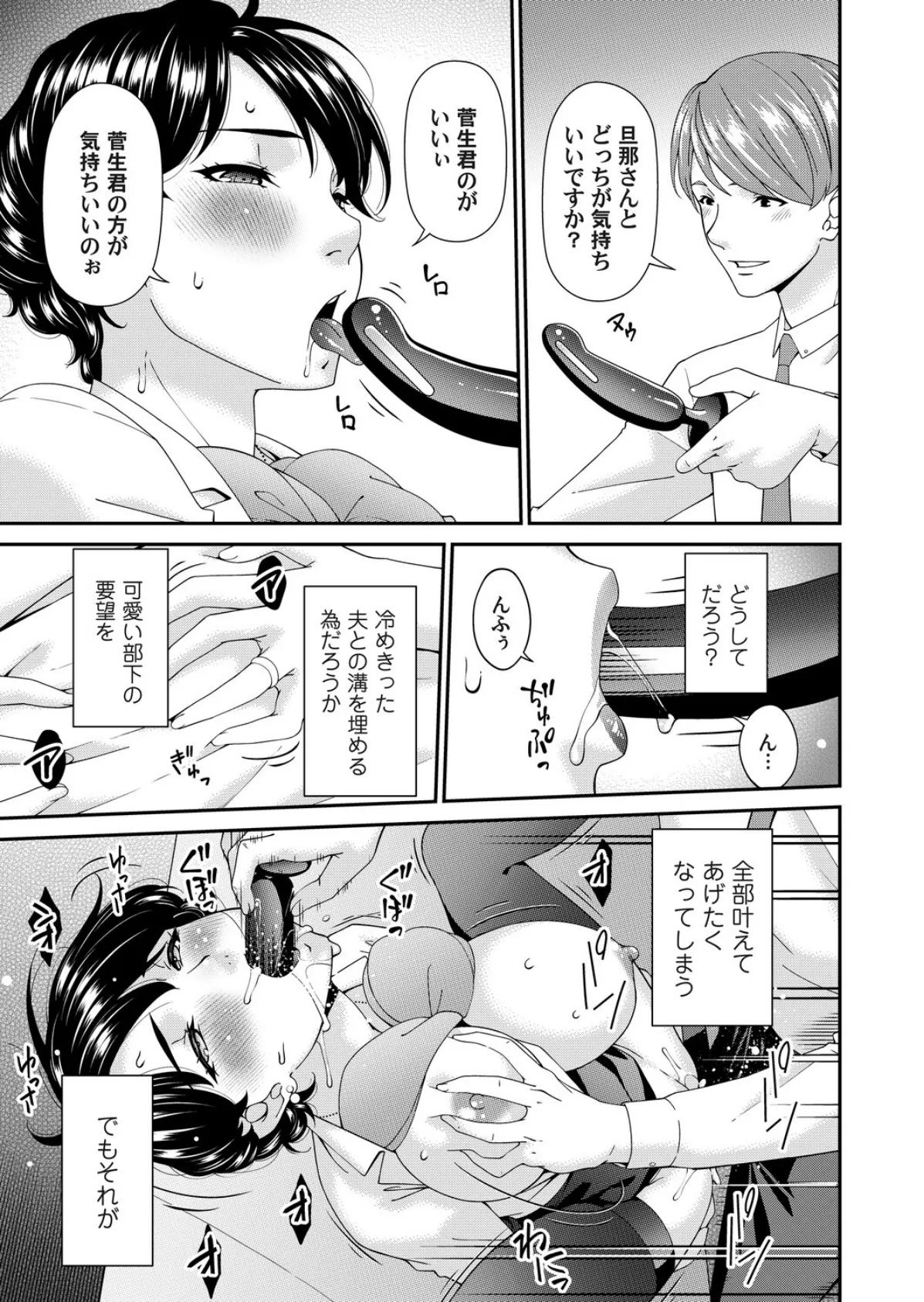 艶慾ノ華 六輪目「トレリスタワー」 3ページ