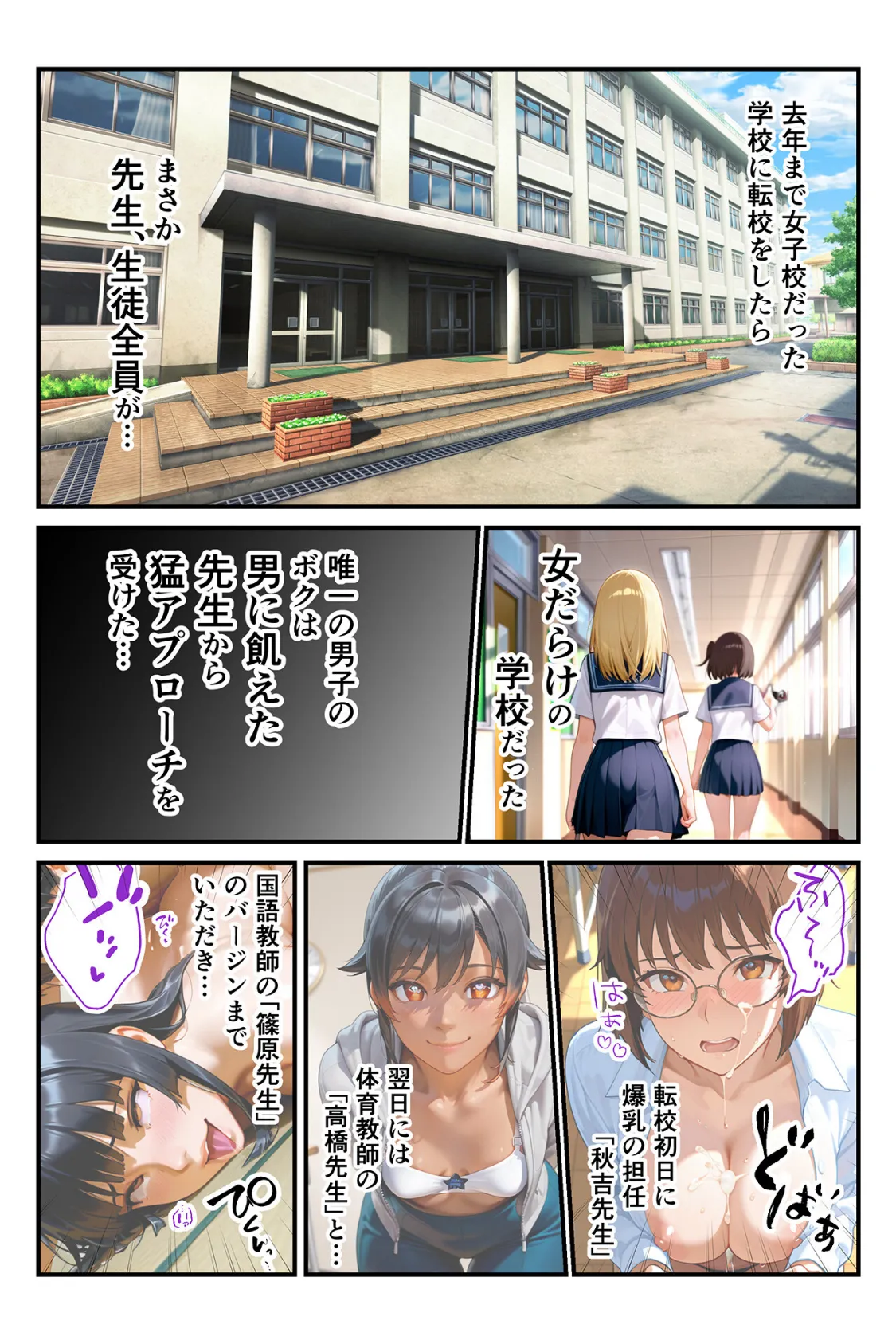 快楽学園 どすけべ先生とハメ放題！12 〜数学教師 間宮ゆずは〜 5ページ