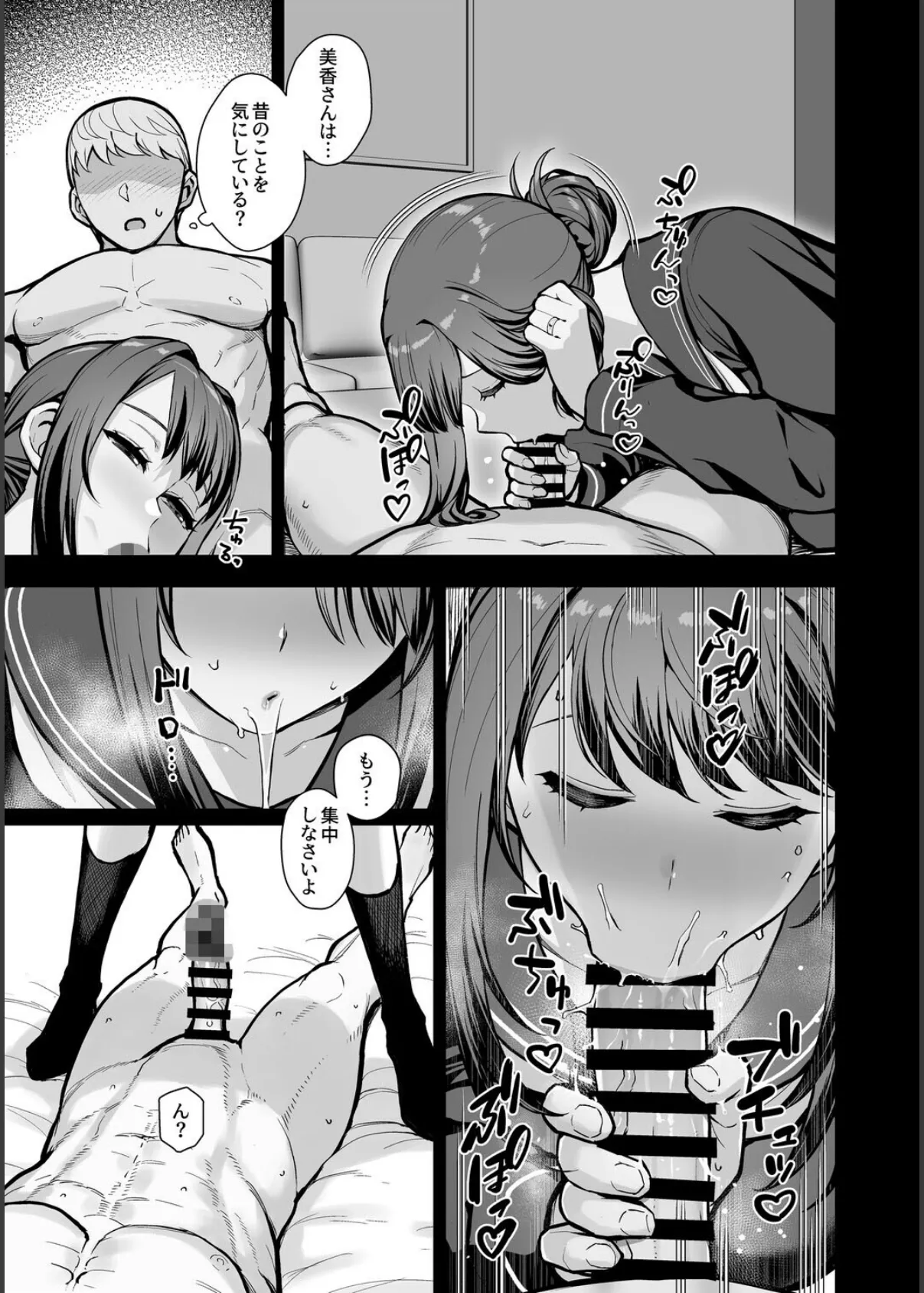 巨乳母娘・美香と佑香5:ラブホでデート壁越しに母娘とそれぞれ〇〇する本【後編】（2） 5ページ