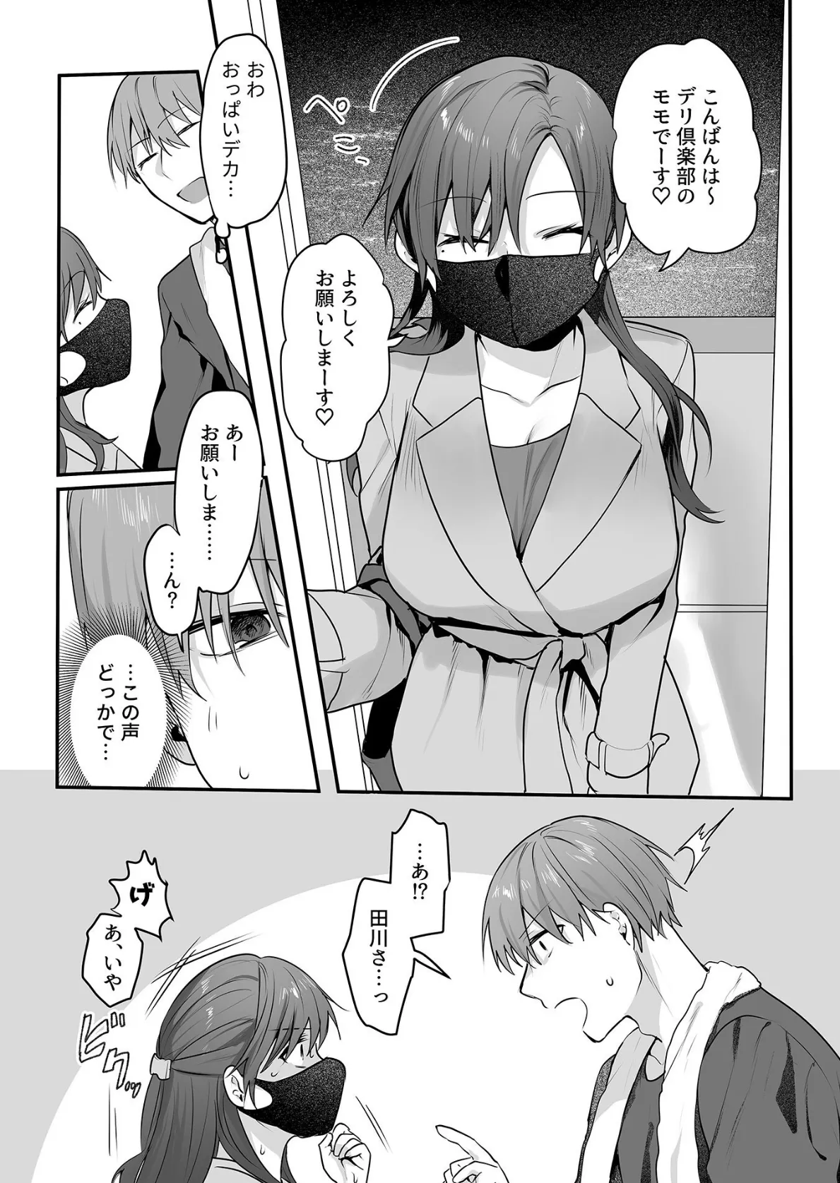 さわって、もんで、ハメられて…【デジタル単行本】 22ページ