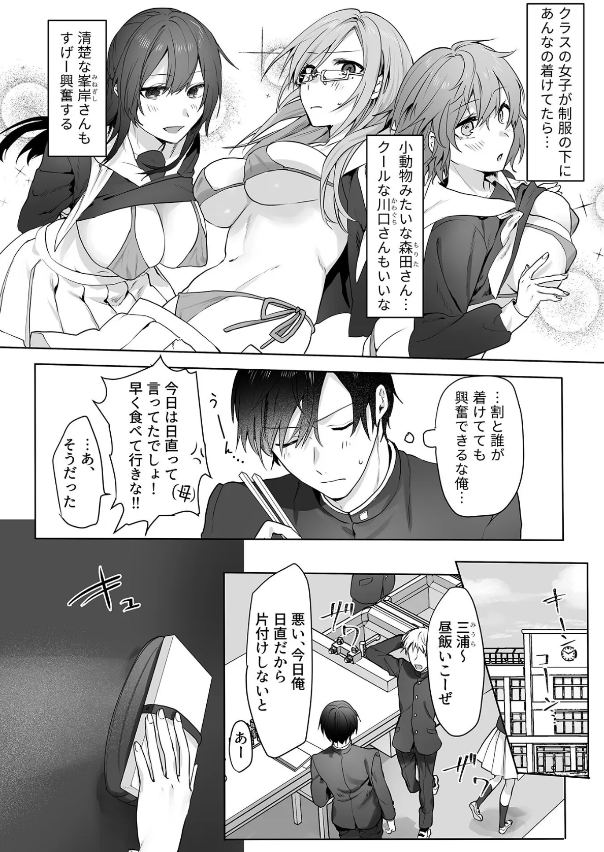 さわって、もんで、ハメられて…【デジタル単行本】 8ページ