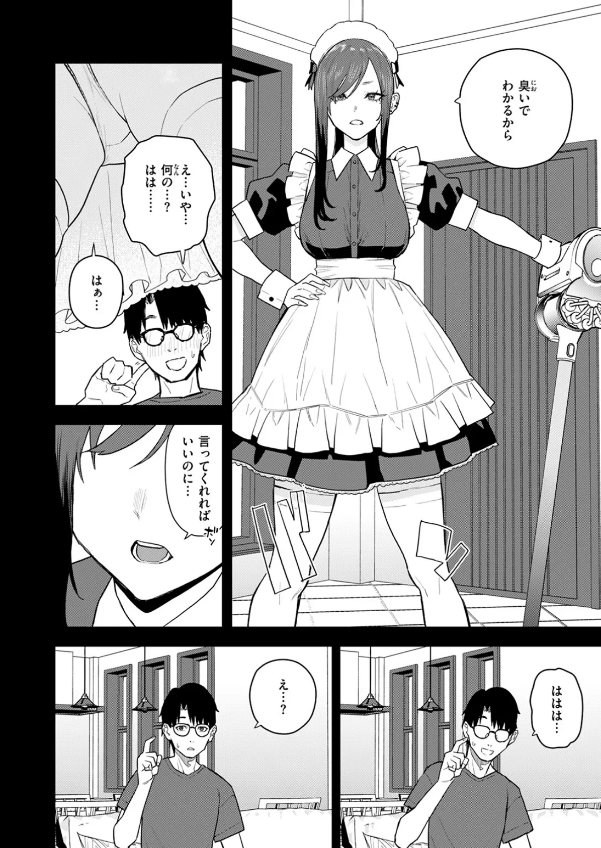 高嶺の華ちゃん 6ページ