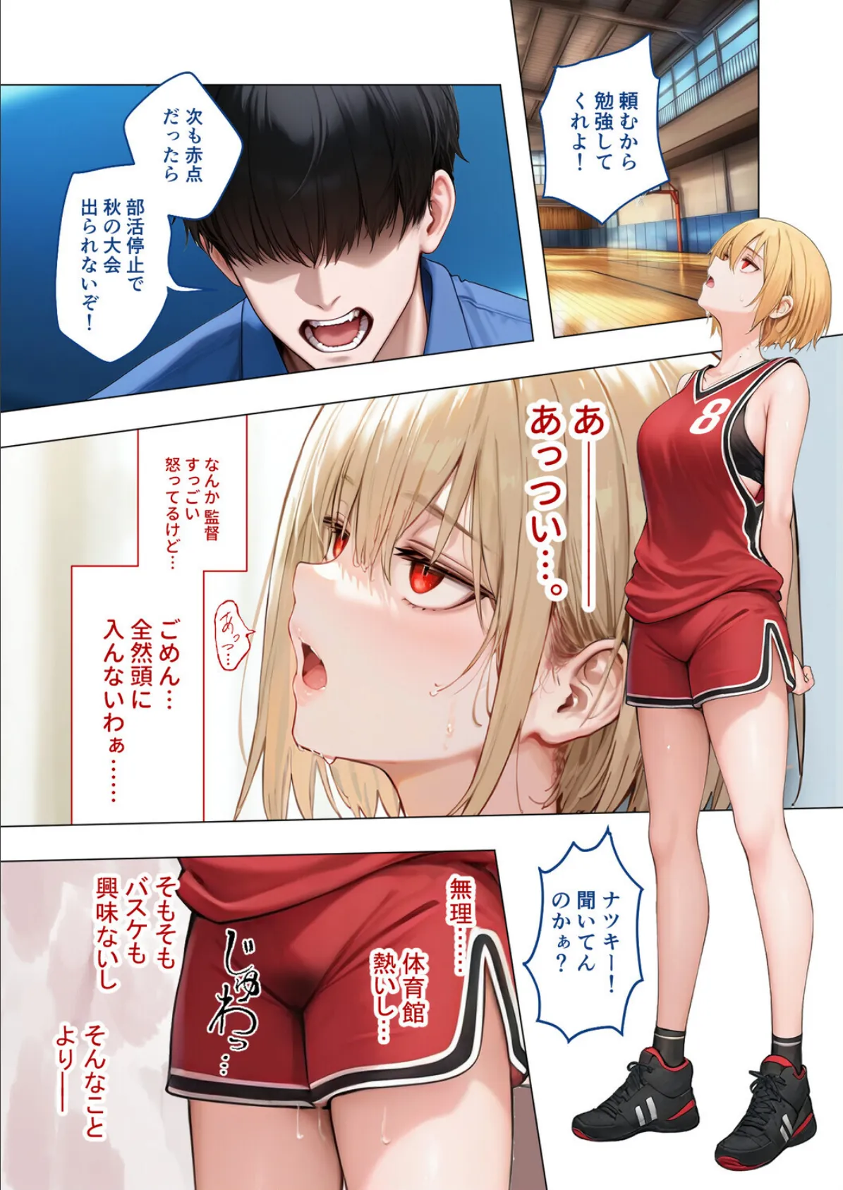 【合冊版】真夏のビッチな姉妹ハーレム 〜オ○ニー中毒ギャル達の家庭教師になった俺〜 第1巻 FANZA限定版 5ページ