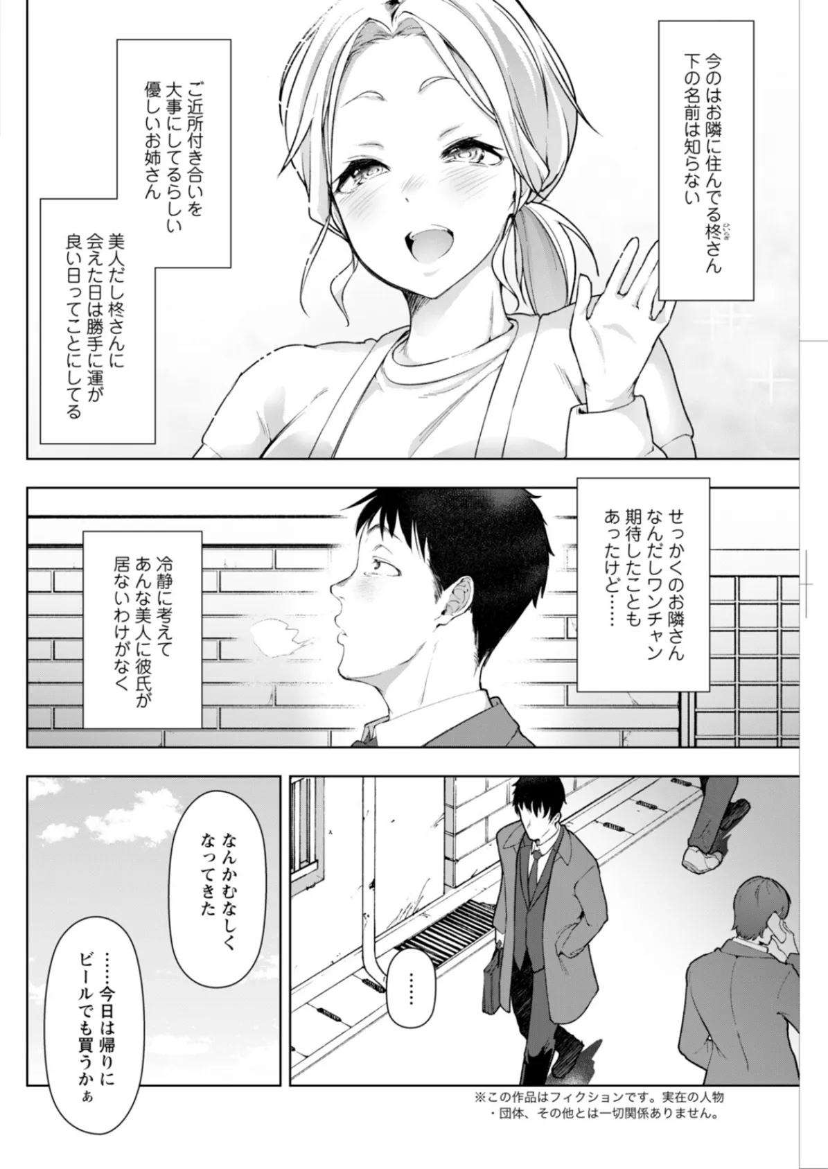 アクションピザッツ2026年2月号 32ページ