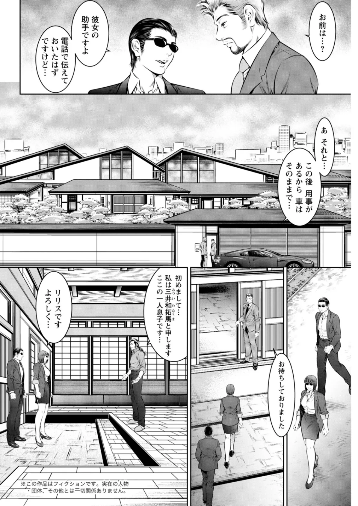 アクションピザッツ2026年2月号 38ページ