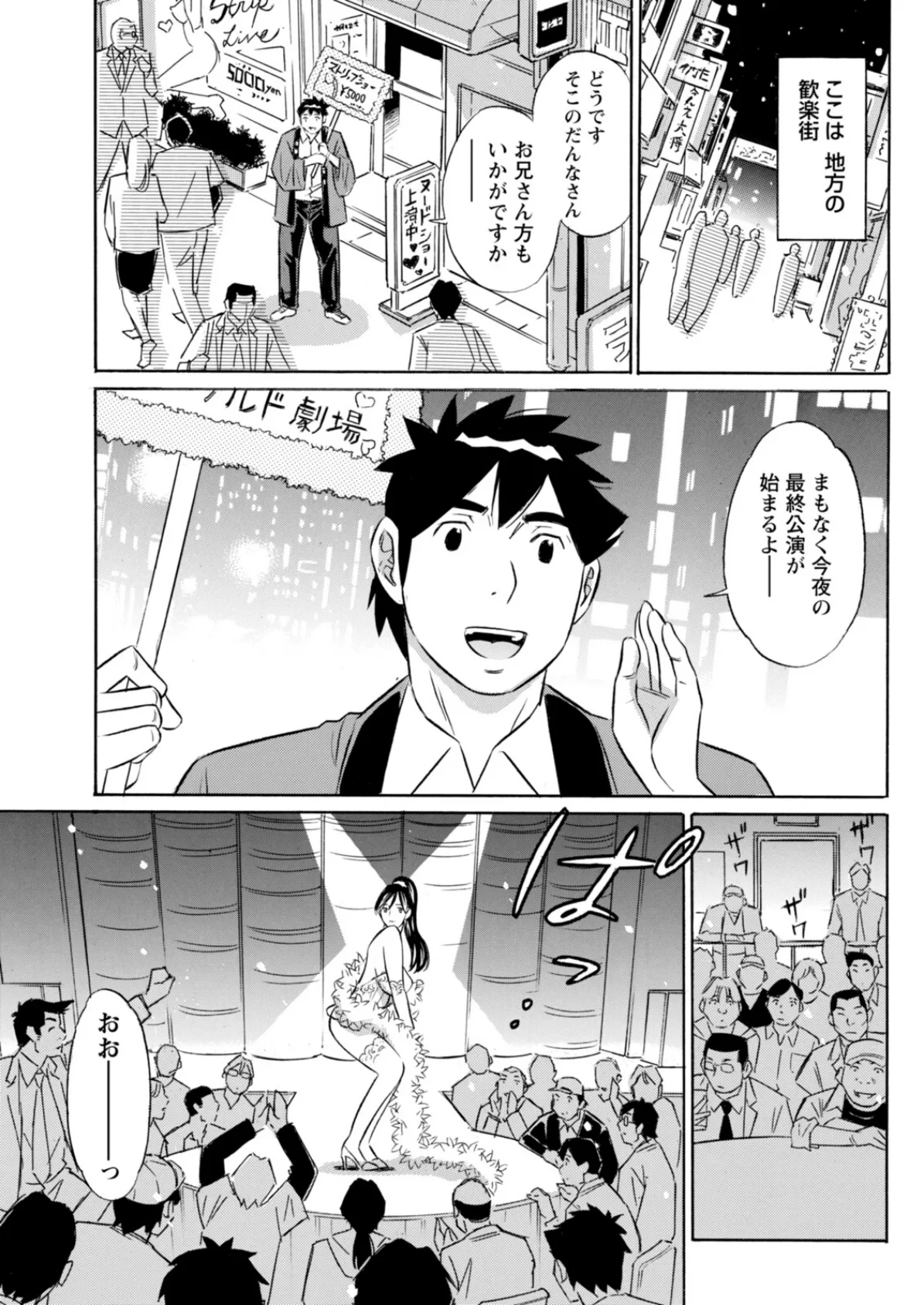 アクションピザッツ2026年2月号 39ページ