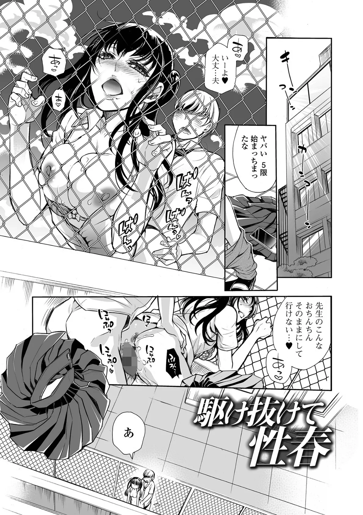 指輪の下のひそかな欲望【デジタル特装版】 19ページ