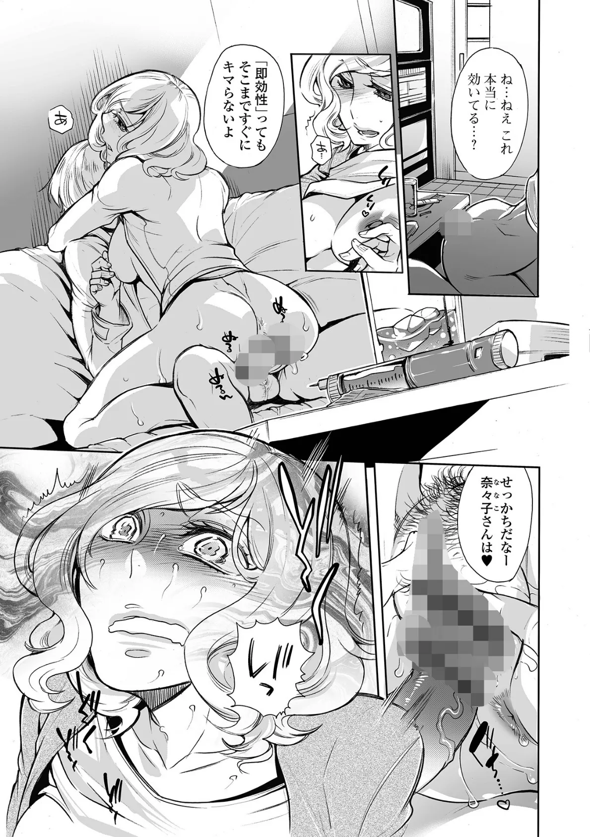 指輪の下のひそかな欲望【デジタル特装版】 41ページ