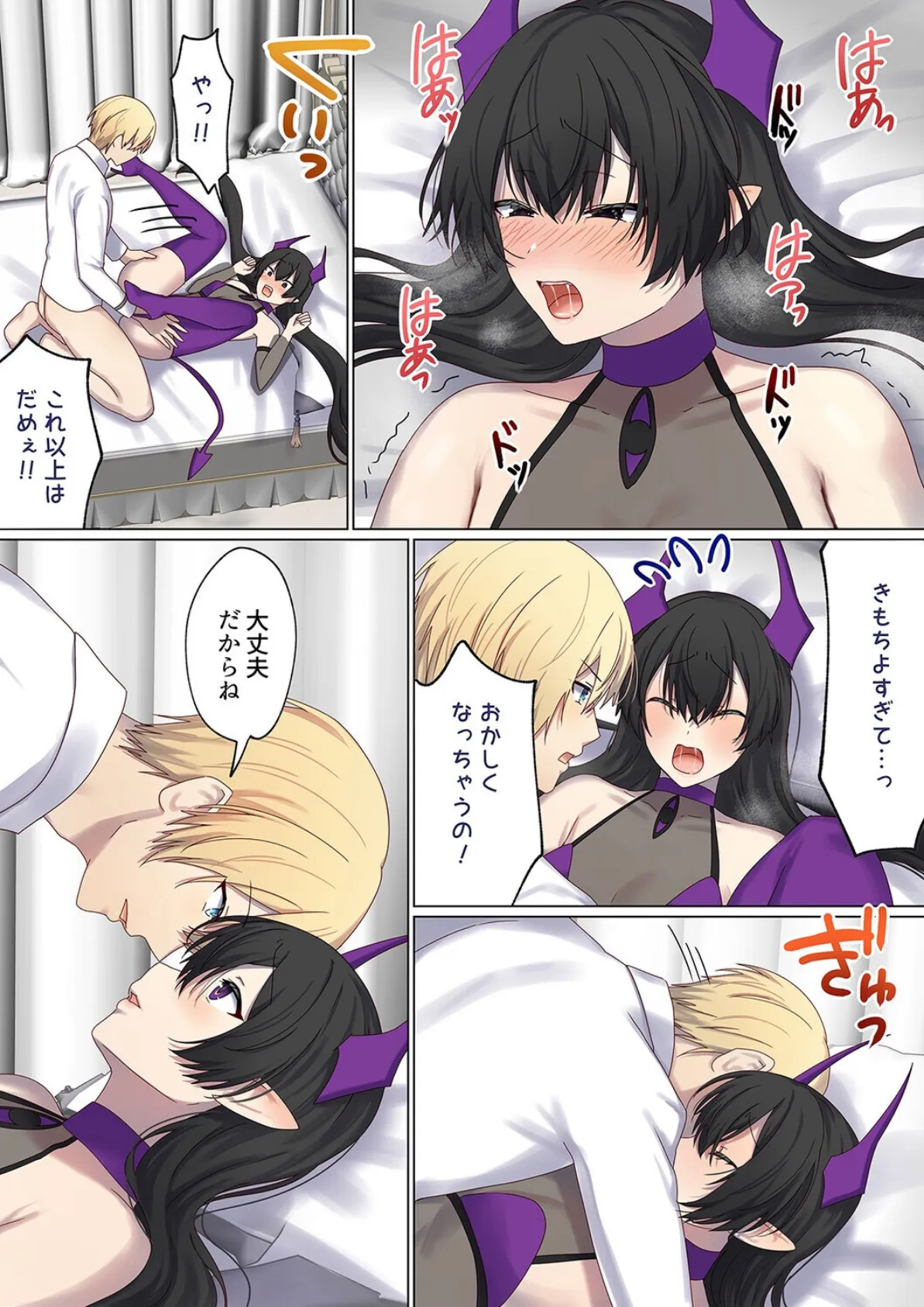 転生したら異世界美少女に種付けし放題！？（30） 8ページ