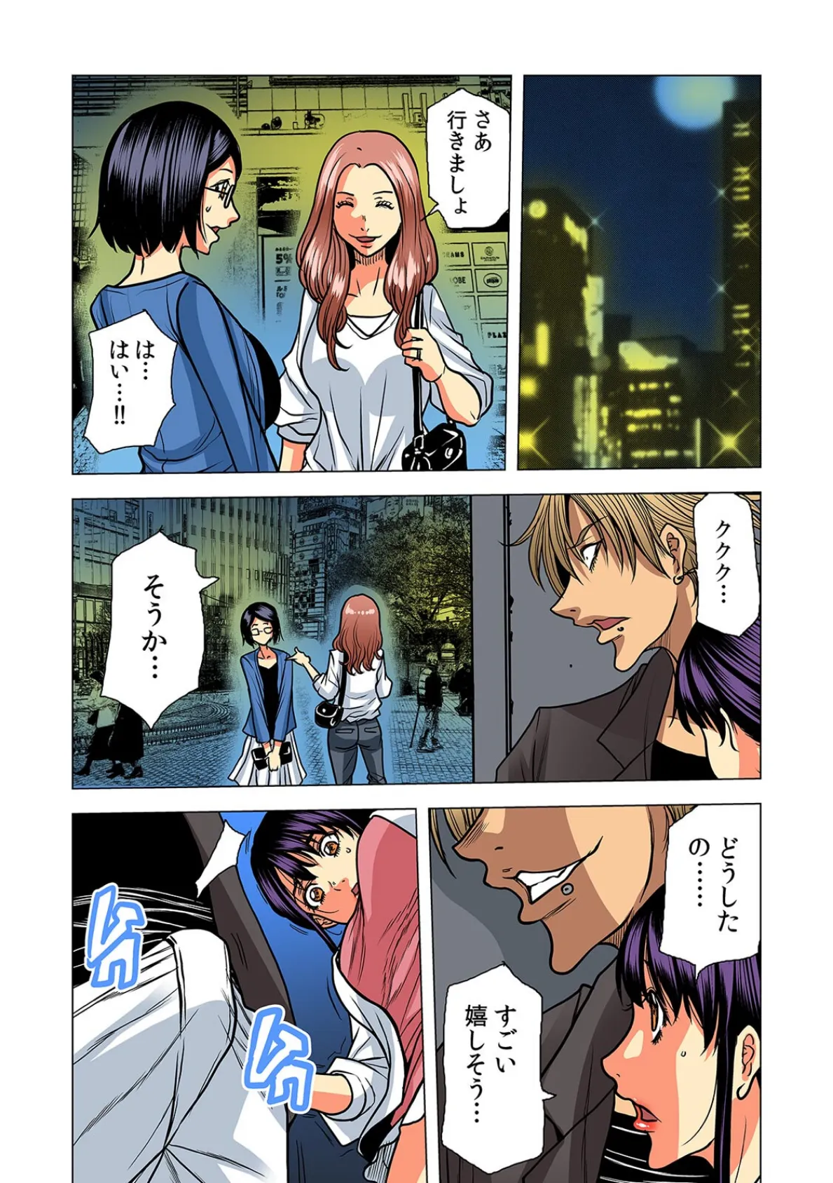 奥さん、全裸で土下座しろよ〜隣人DQNのイボイボチ●ポで突かれた人妻は…〜【フルカラー】（28） 3ページ