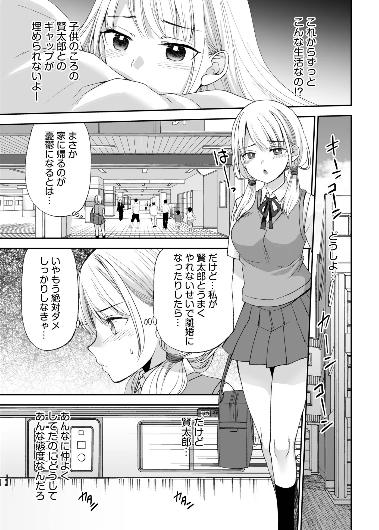 【超ボリューム全集】挿れたがりカノジョ&幼なじみ義姉 佐倉はなつみセレクション 11ページ