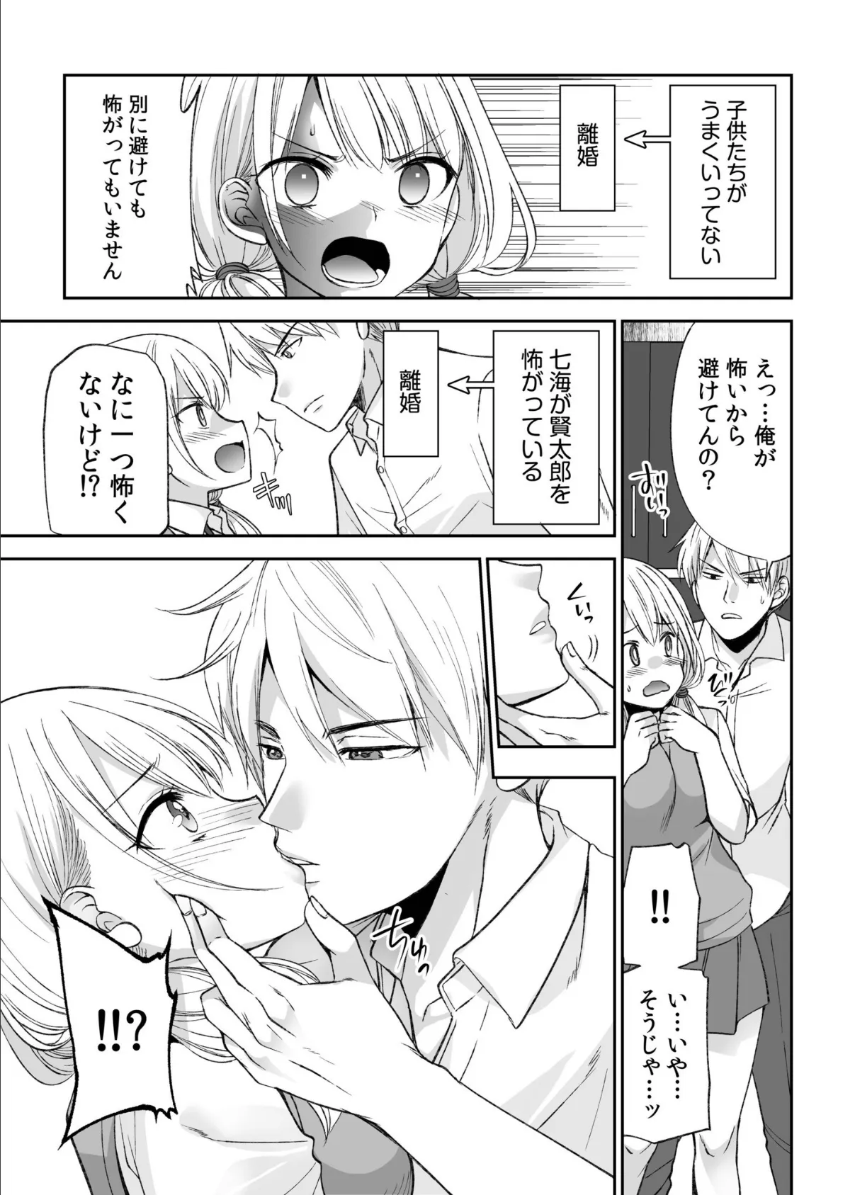 【超ボリューム全集】挿れたがりカノジョ&幼なじみ義姉 佐倉はなつみセレクション 13ページ