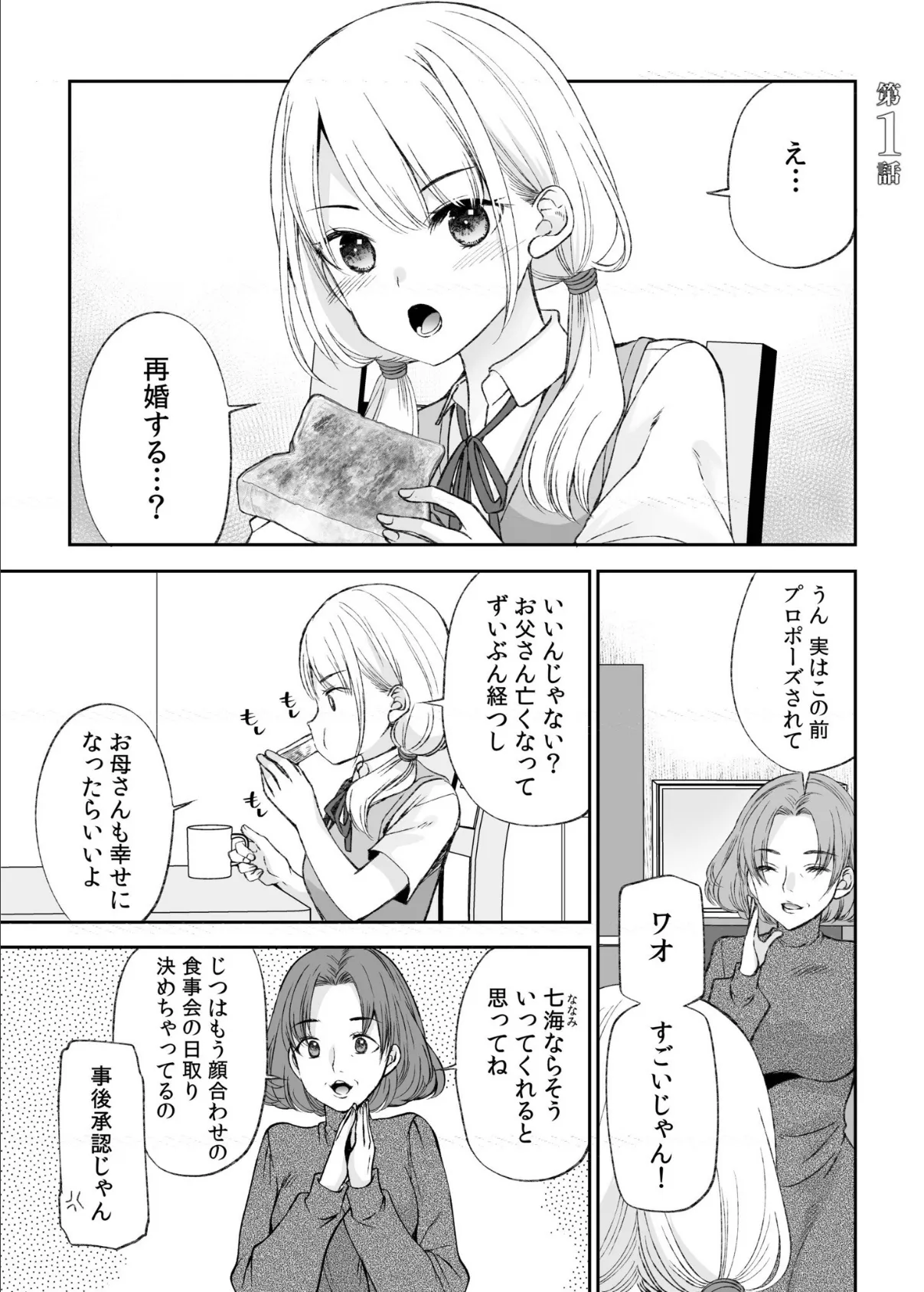 【超ボリューム全集】挿れたがりカノジョ&幼なじみ義姉 佐倉はなつみセレクション 5ページ