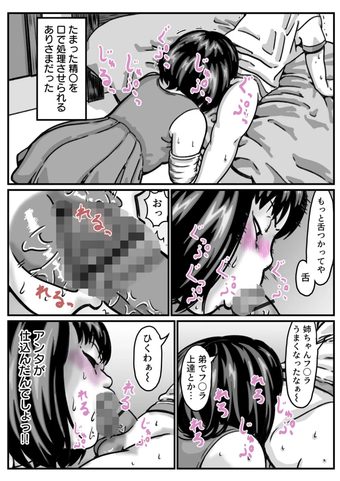 両腕が使えなくなったら弟が調子に乗りだした!【R18版】 6巻 6ページ