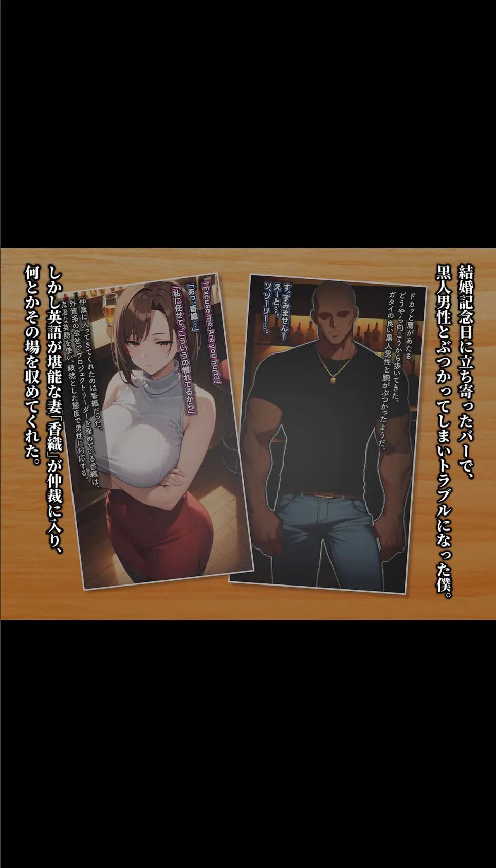 僕の強気な妻は今日もBBCに寝取られている2 モザイク版 3ページ