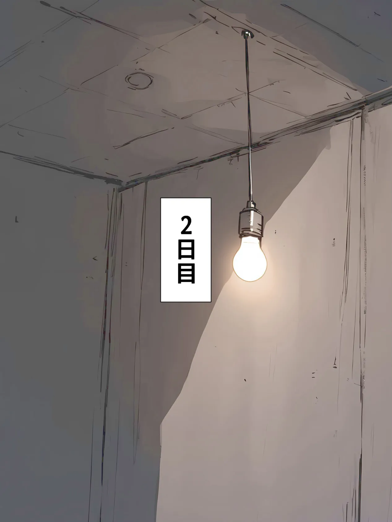 女体化実験(2)〜1週間完全メス堕ちプログラム 2ページ