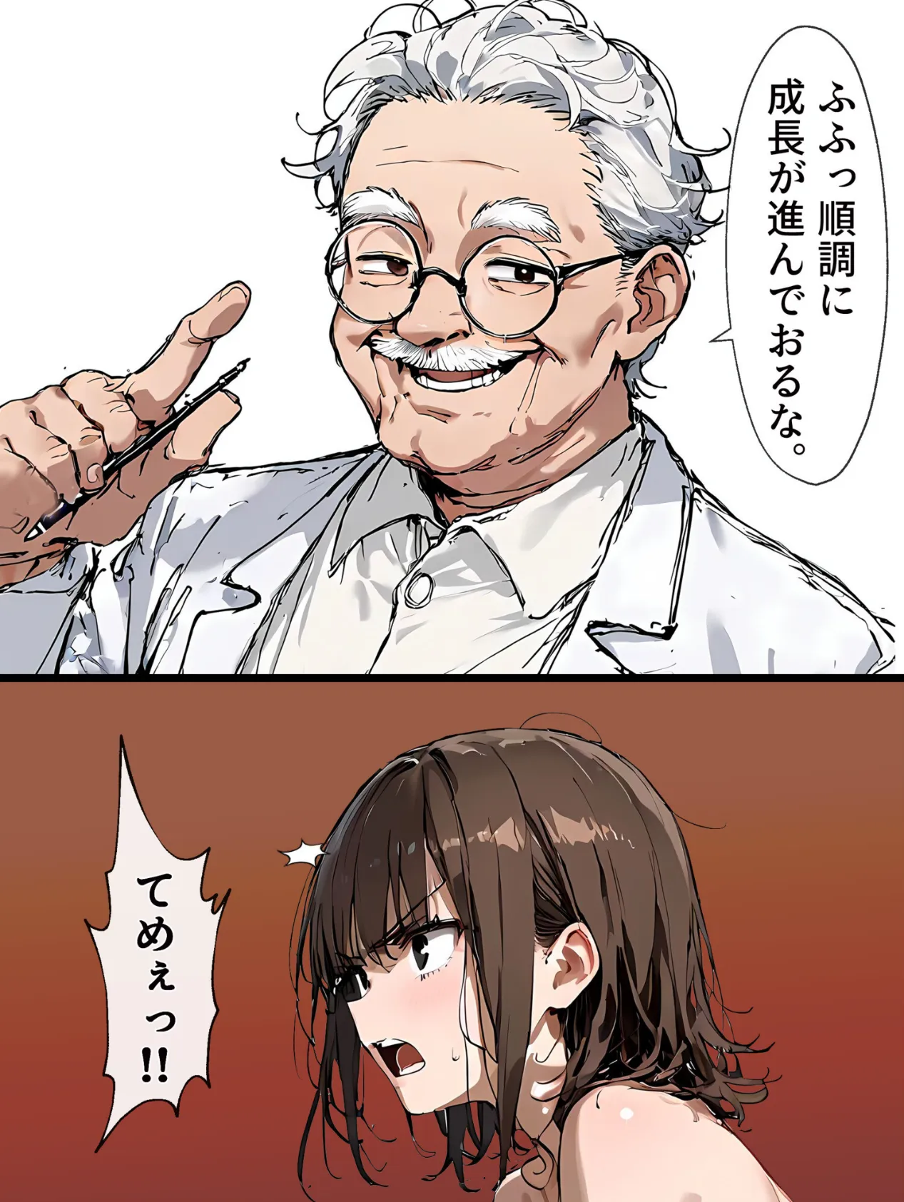 女体化実験(2)〜1週間完全メス堕ちプログラム 6ページ