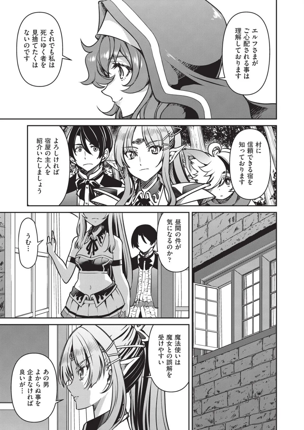 異世界転生した俺、チートスキルのおかげで伝説の縄師になりました LEVEL:4 5ページ