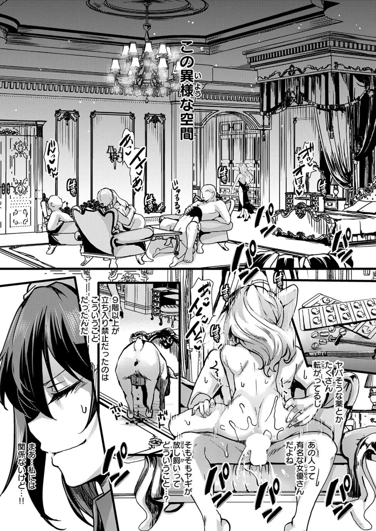 COMIC ゼロス ＃130 15ページ