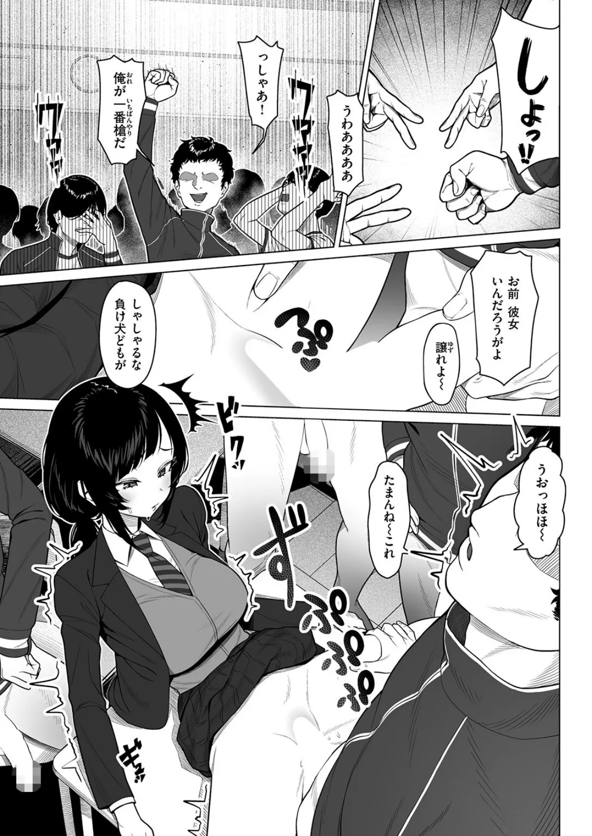 COMIC ゼロス ＃130 7ページ