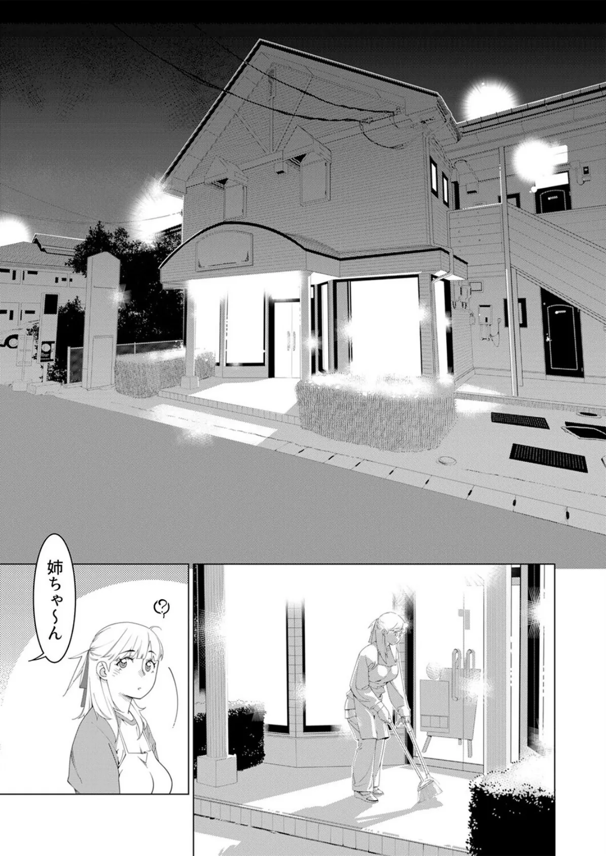 美人で強引な双葉さんは、今日も欲しがり。(14) 3ページ