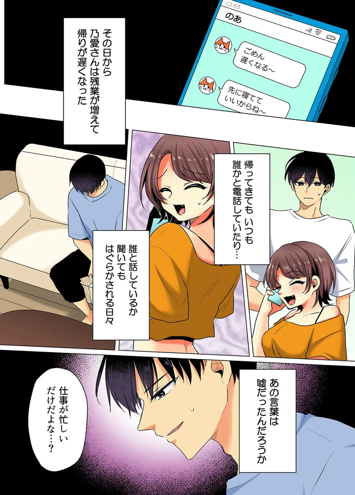 お兄さん…神!?-クズ彼氏のところから飛び出してきた妹の友達を泊めるだけのはずが…-(7) 4ページ