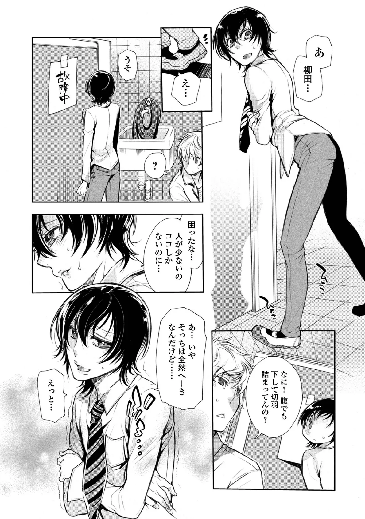 指輪の下のひそかな欲望【通常版】 30ページ