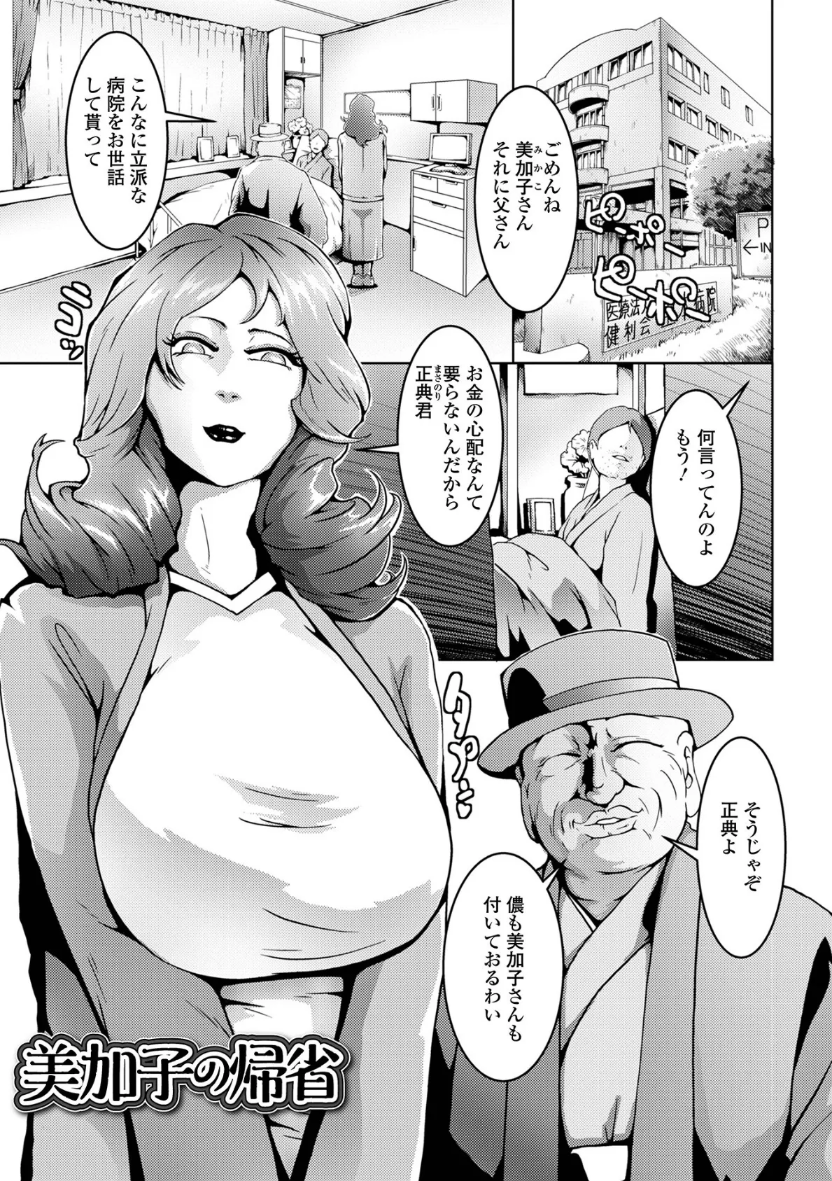 人妻美肉特売日 19ページ