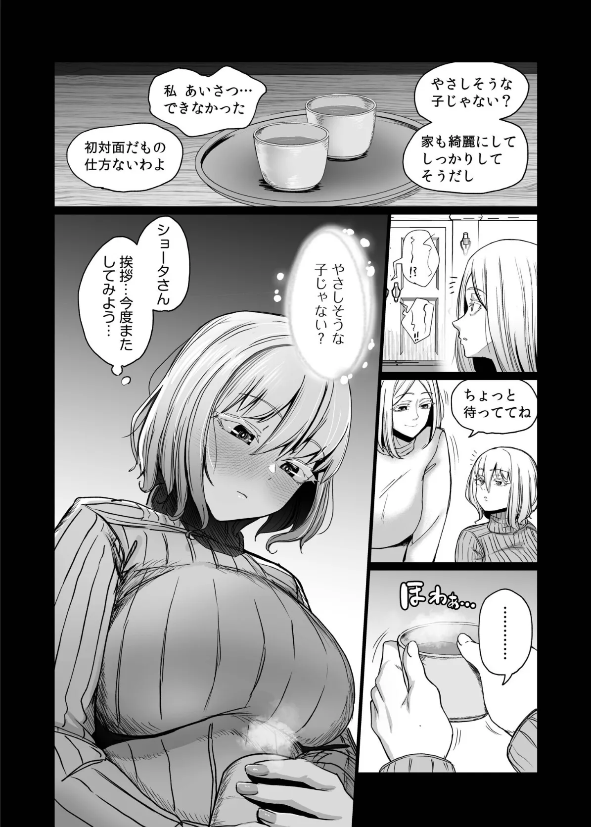 突然俺に外国人ママと義妹ができた話(3) 4ページ