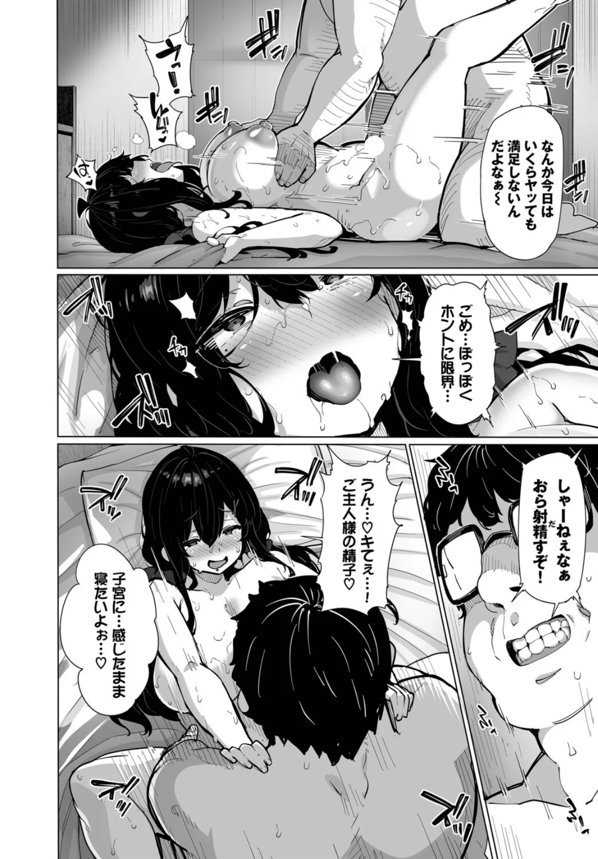 野々原柚花のヒミツのハイシン-柚里- 2ページ