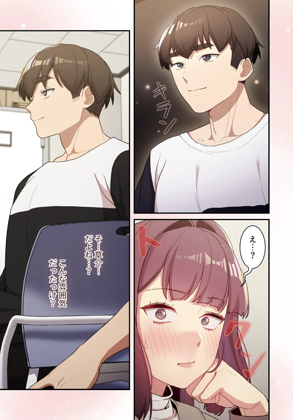 昨夜の記憶がないんだが、どうやら全員と…【分冊版】48話 5ページ