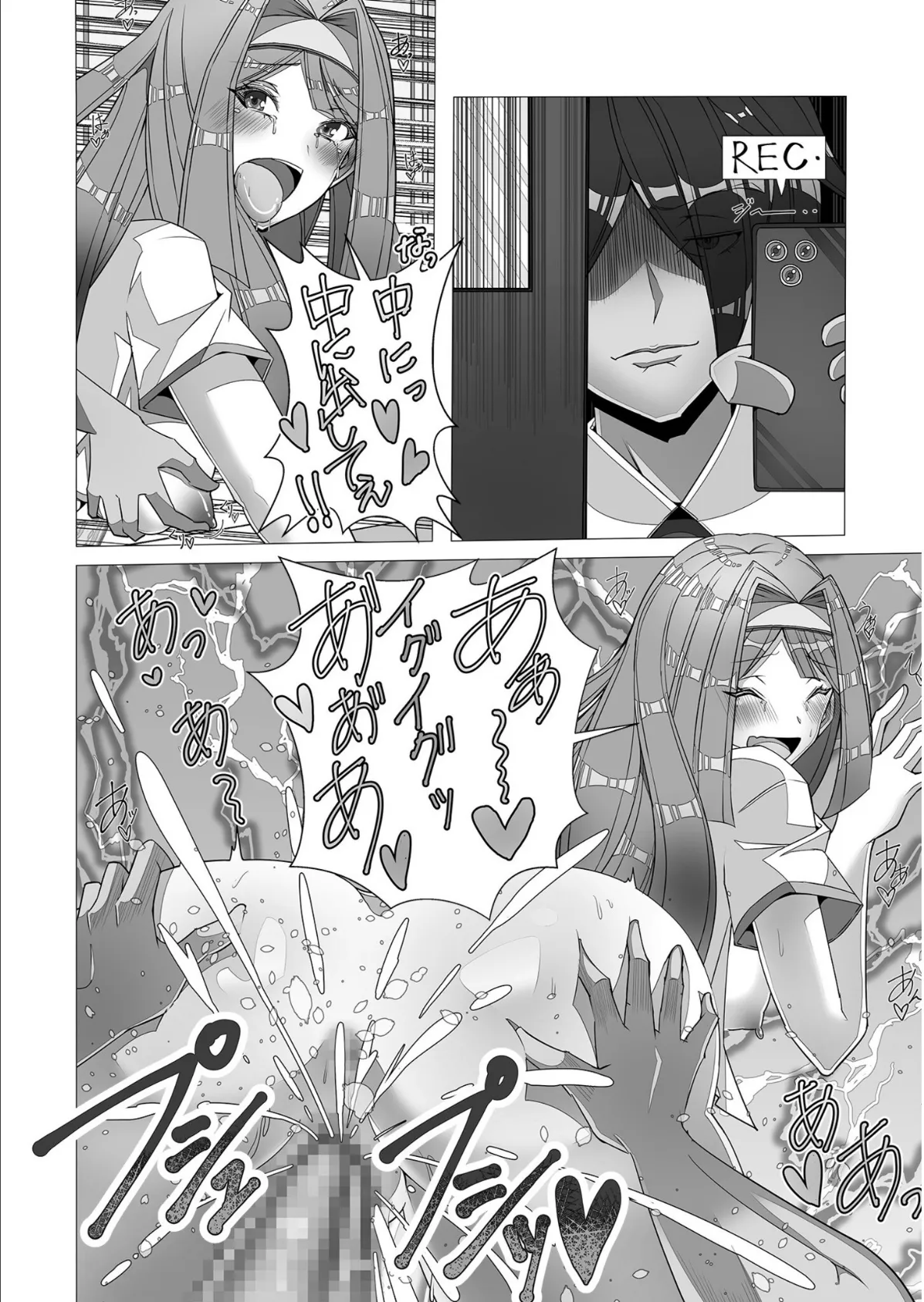 プレステージ出版 福袋2026 寝取り＆寝取られセット 艶【18禁】 4ページ