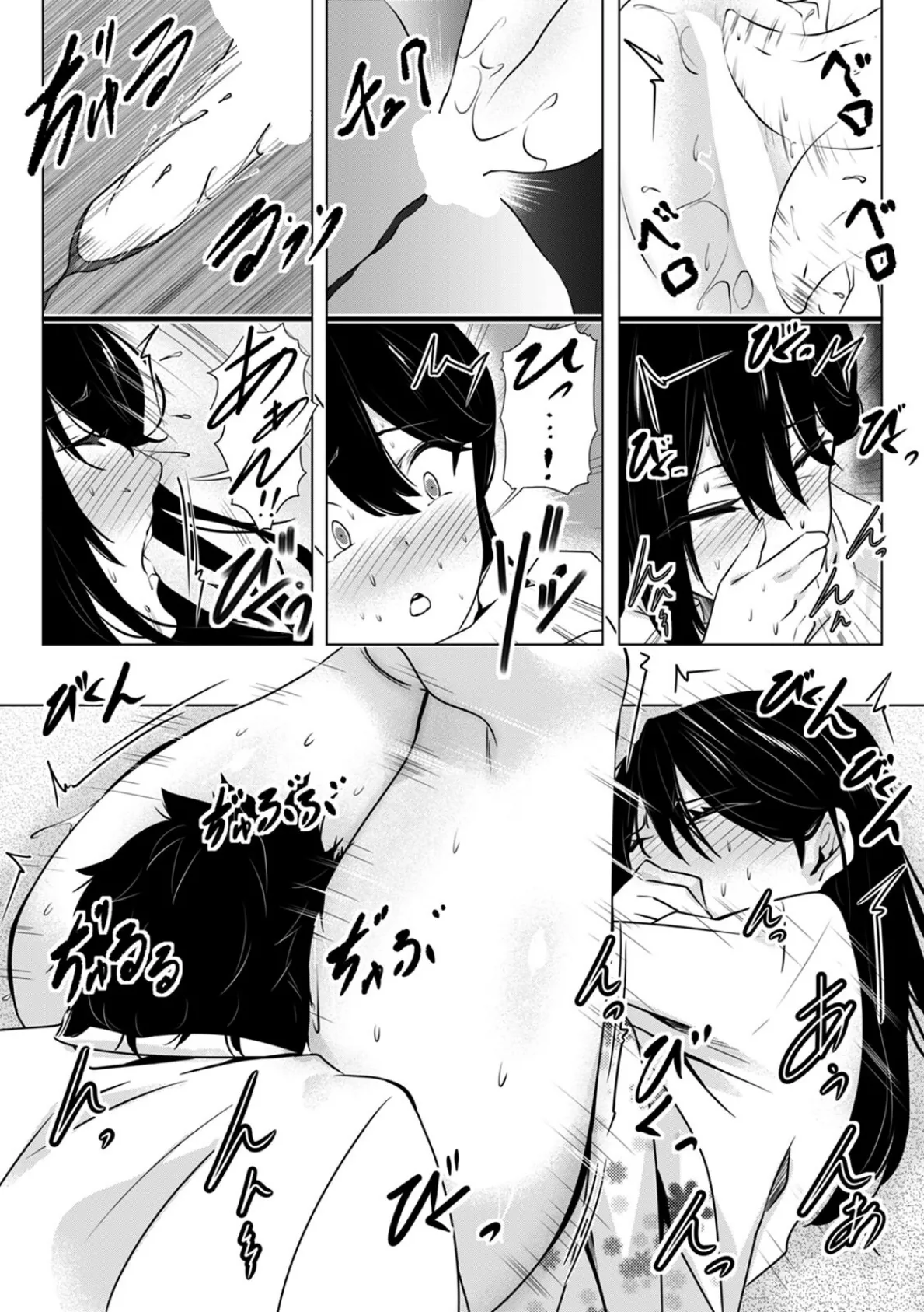 「キモチいぃ」と女性に人気の整体治療院〜汚れちゃうからパンツ脱がしますね〜【合本版】(3) 4ページ