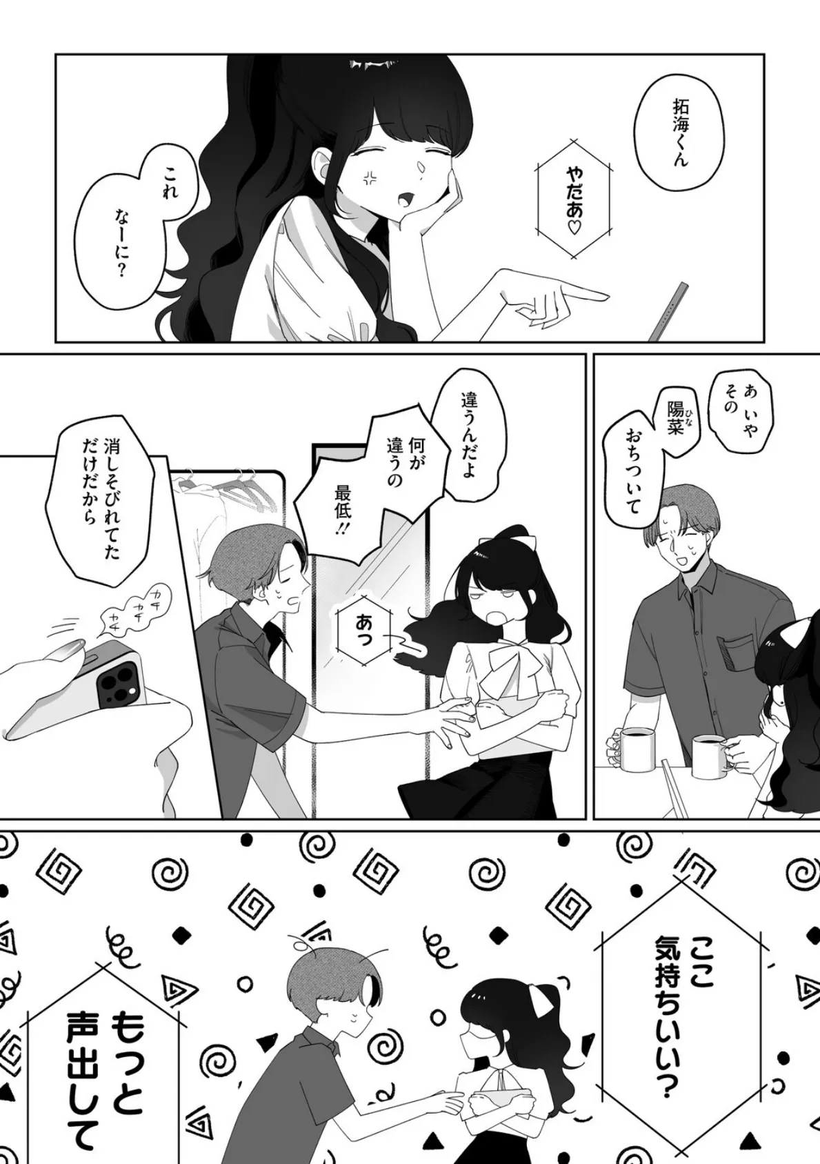 コミックメガストア Vol.020 20ページ