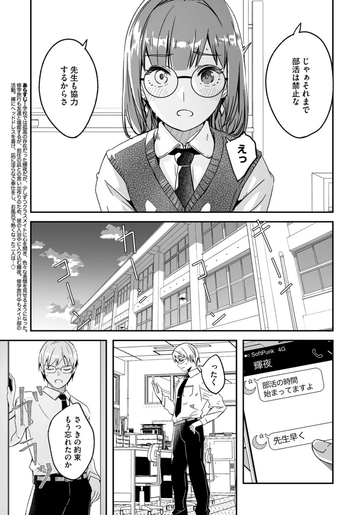 君は輝く月花のように 第5話 3ページ