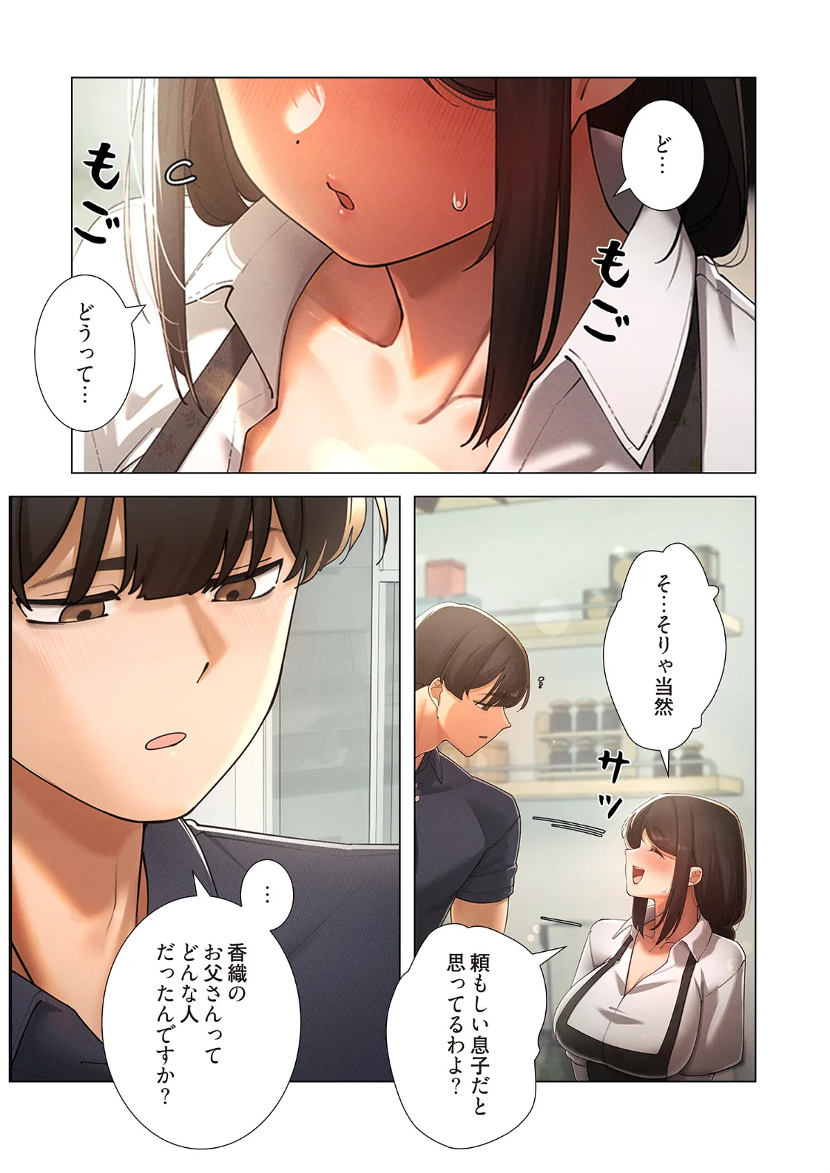 女ハンターを堕とすとレベルアップ（フルカラー） 23 3ページ