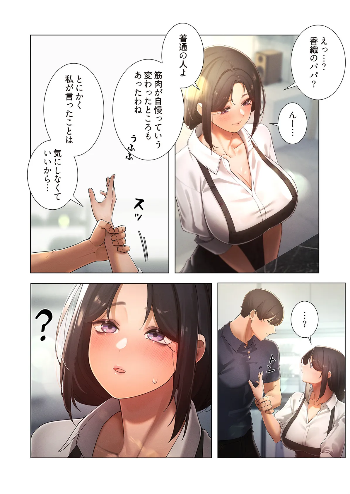 女ハンターを堕とすとレベルアップ（フルカラー） 23 4ページ