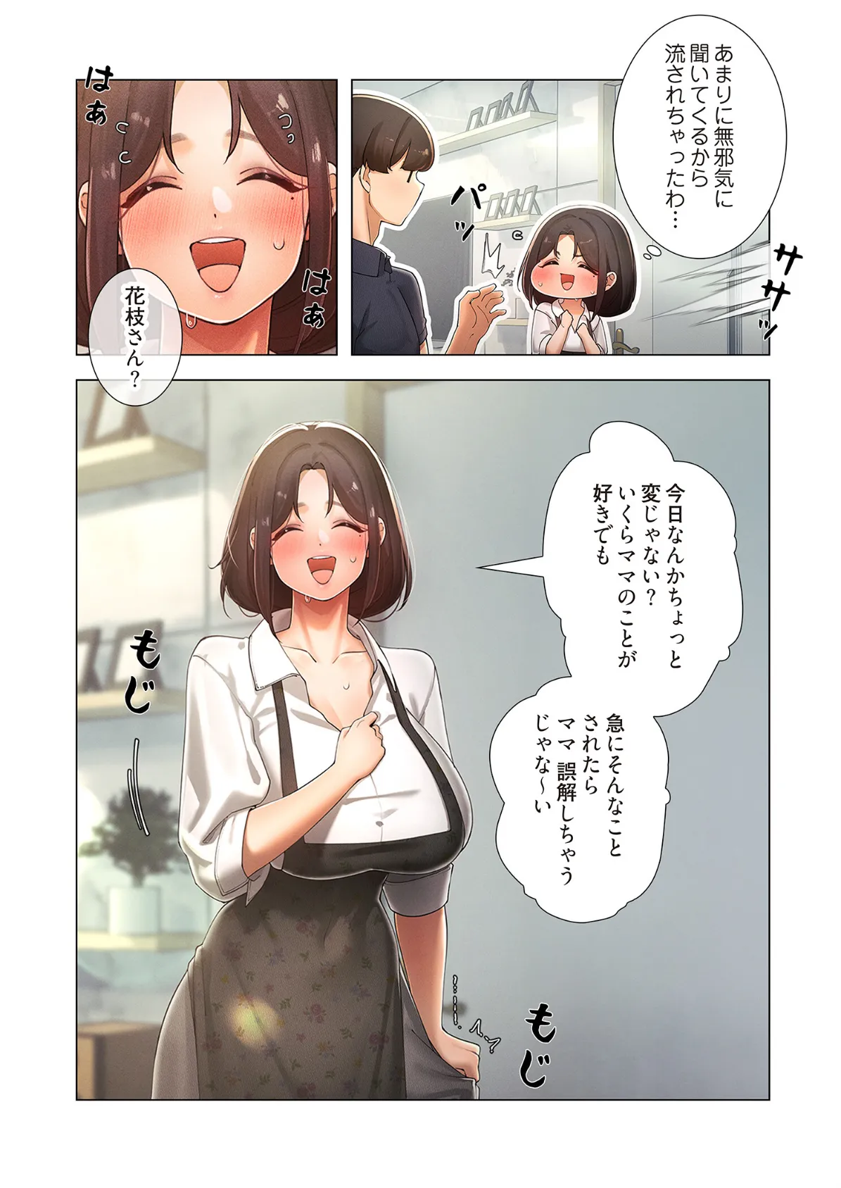 女ハンターを堕とすとレベルアップ（フルカラー） 23 6ページ