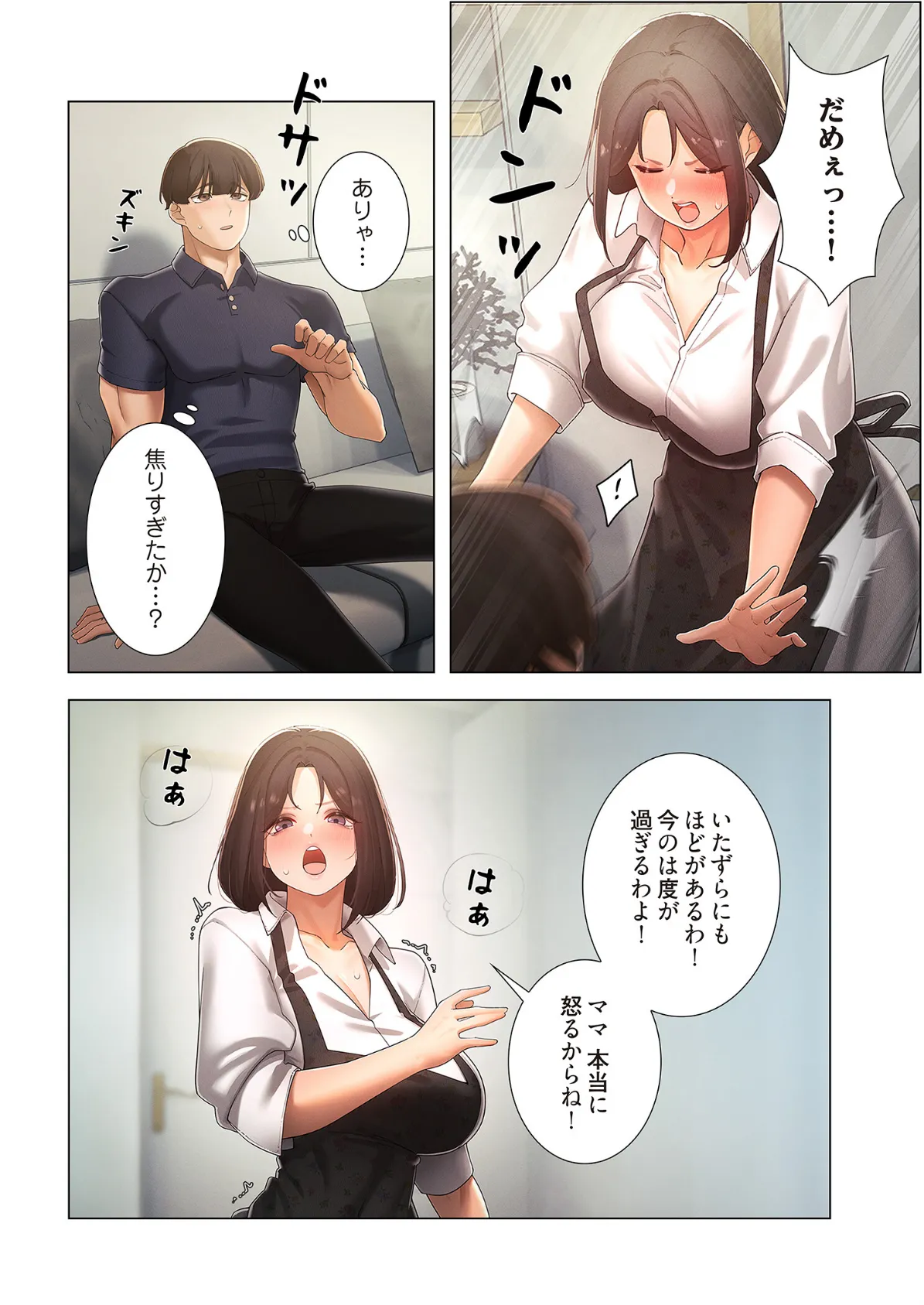 女ハンターを堕とすとレベルアップ（フルカラー） 23 8ページ