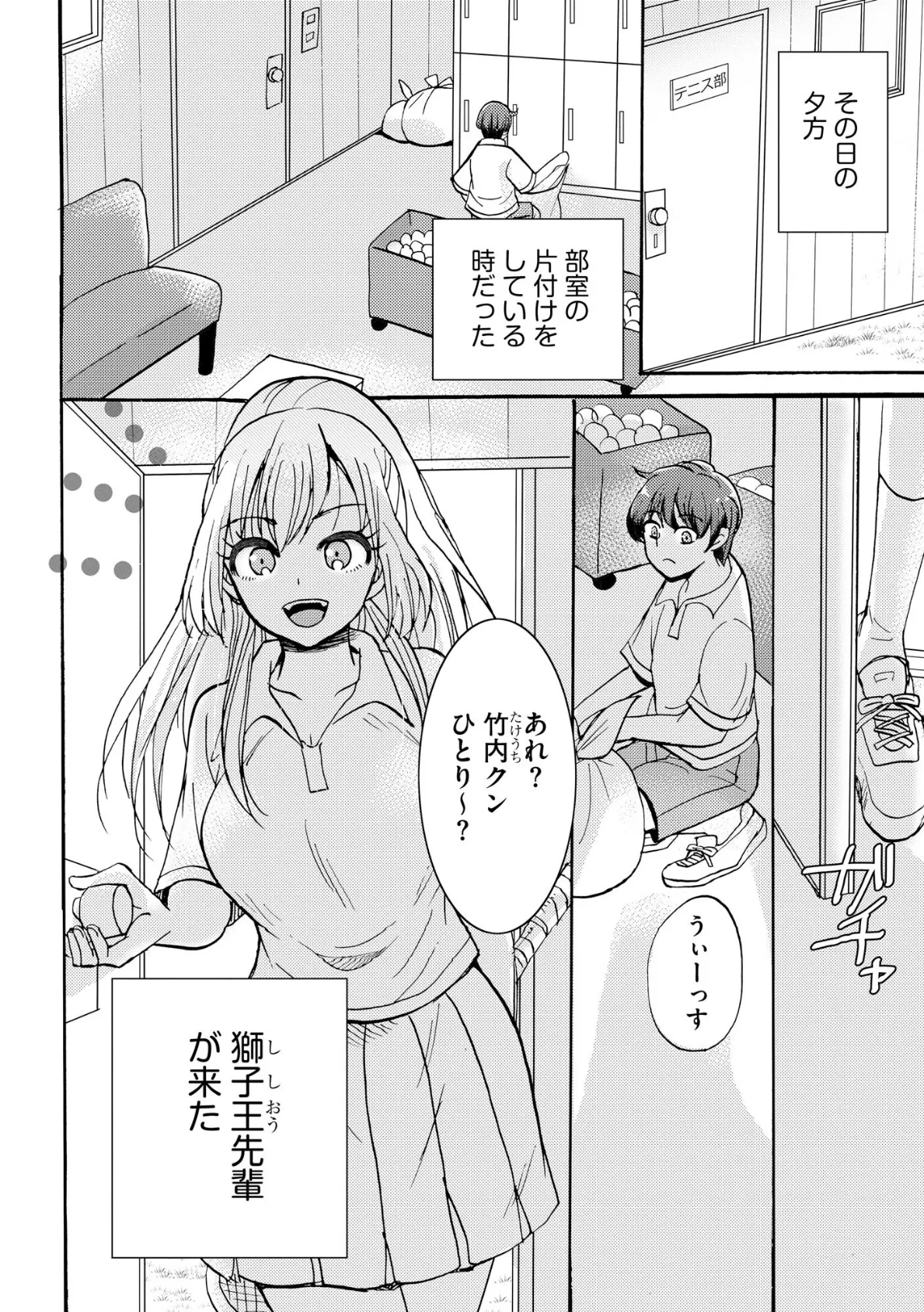 サイベリアplus Vol.44 4ページ