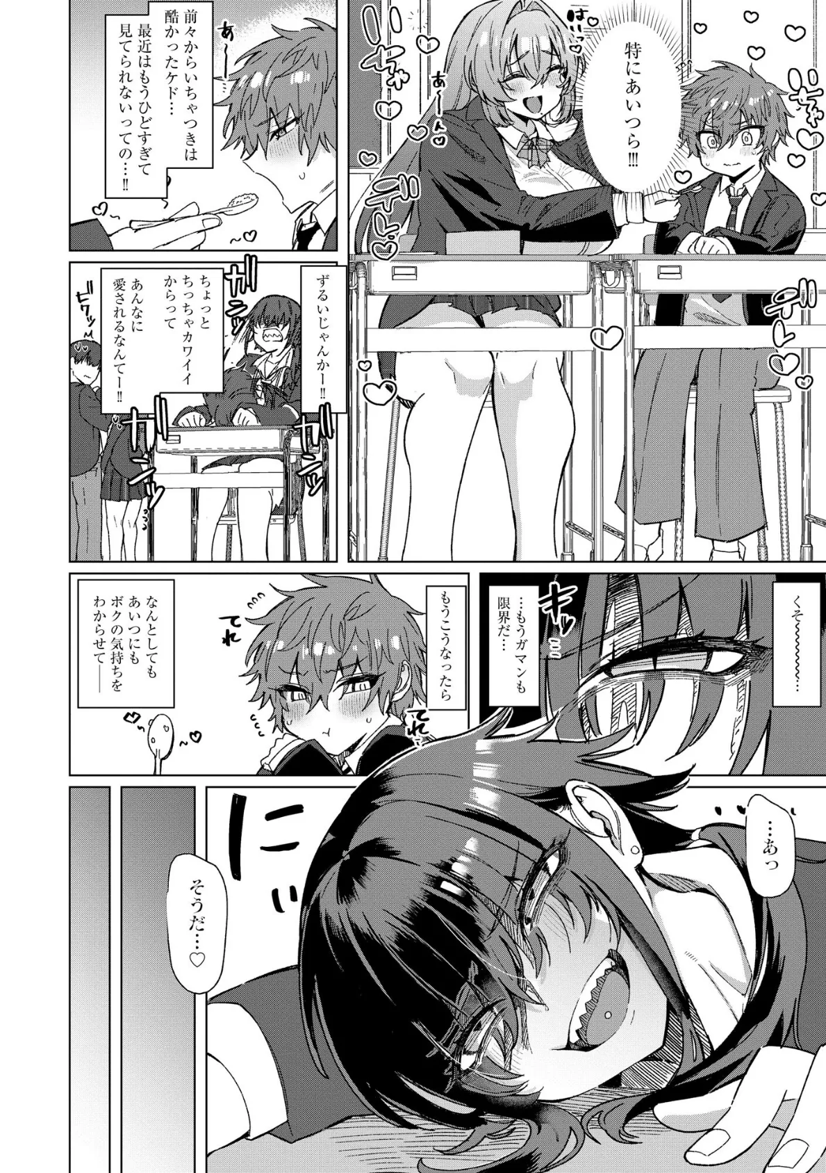 サイベリアplus Vol.44 8ページ