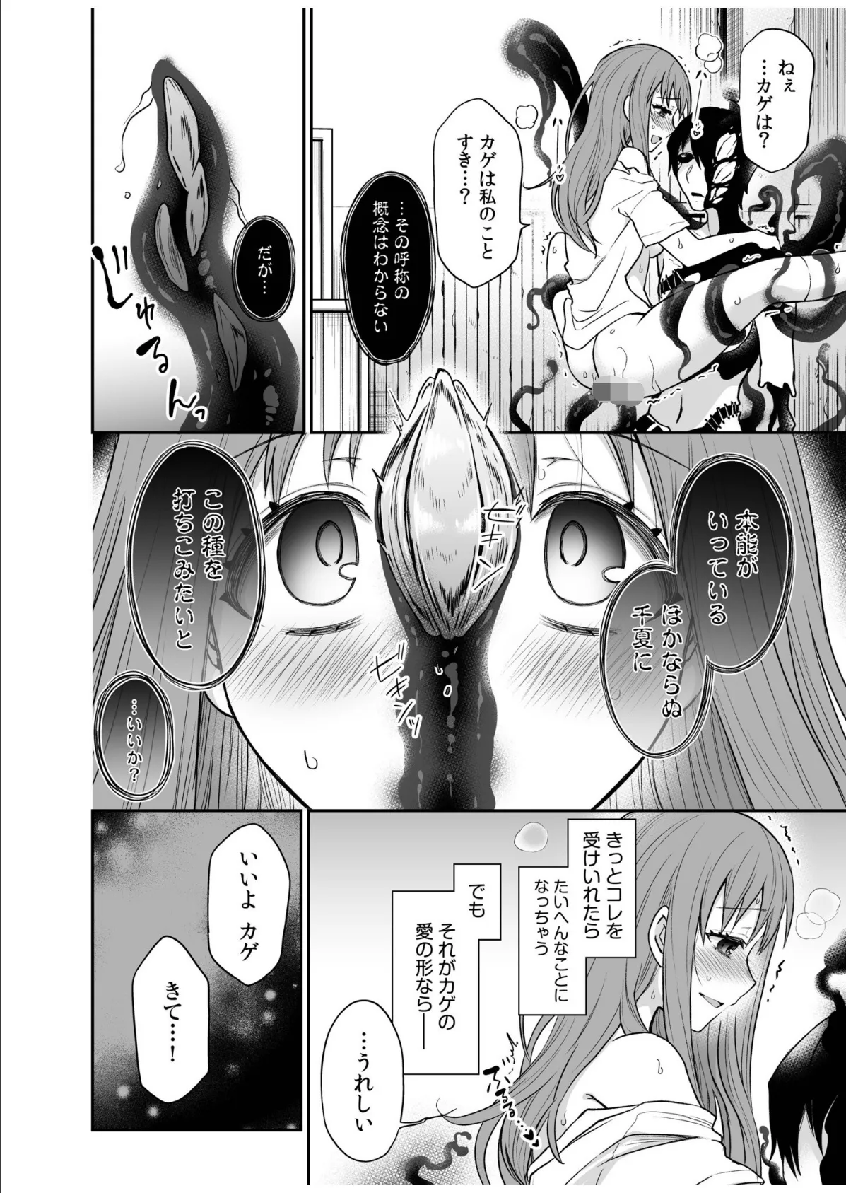 アシオナ福袋2026 ジャンル開拓！バラエティセット【18禁】 10ページ