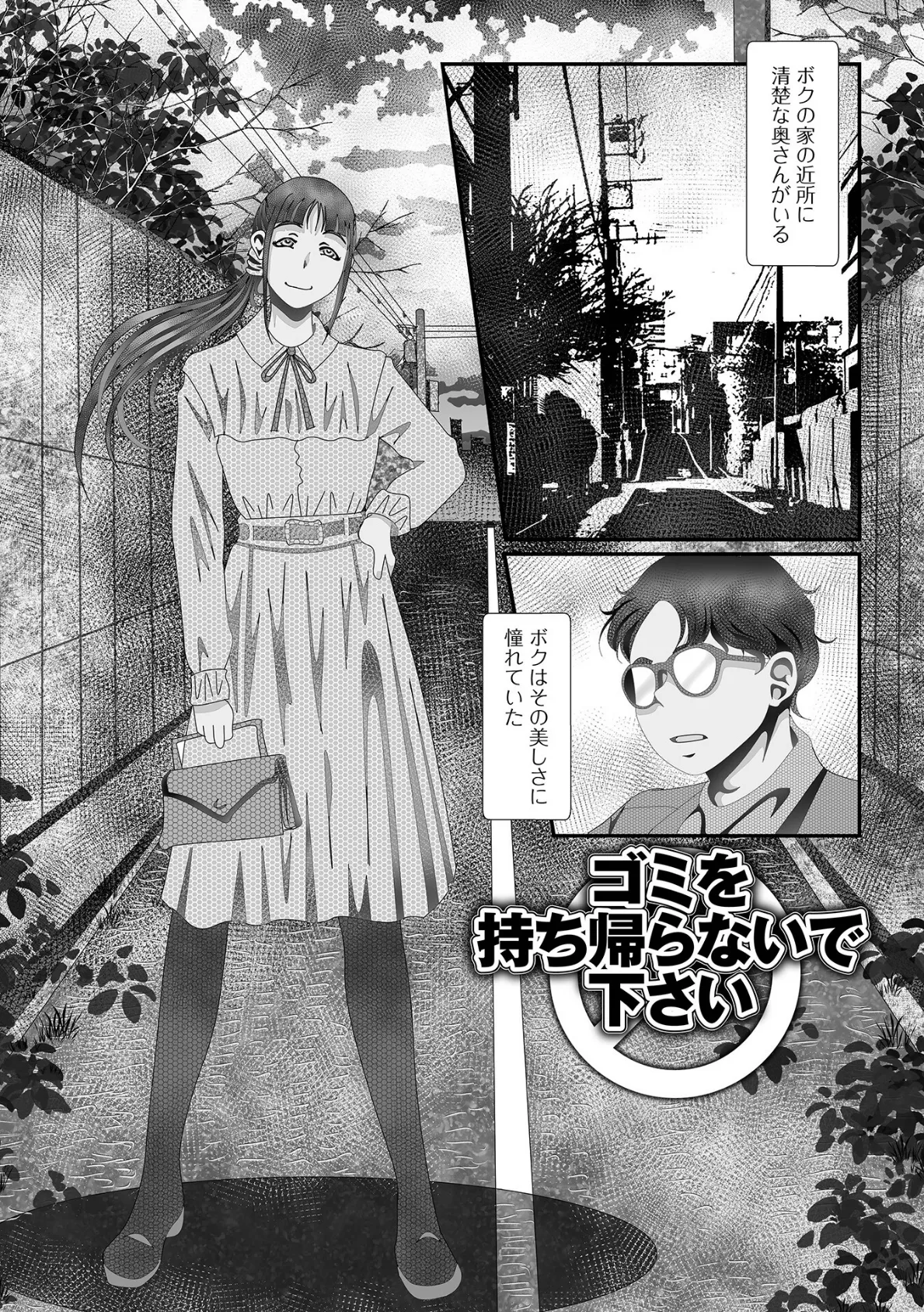 変態痴女奥様【通常版】 11ページ