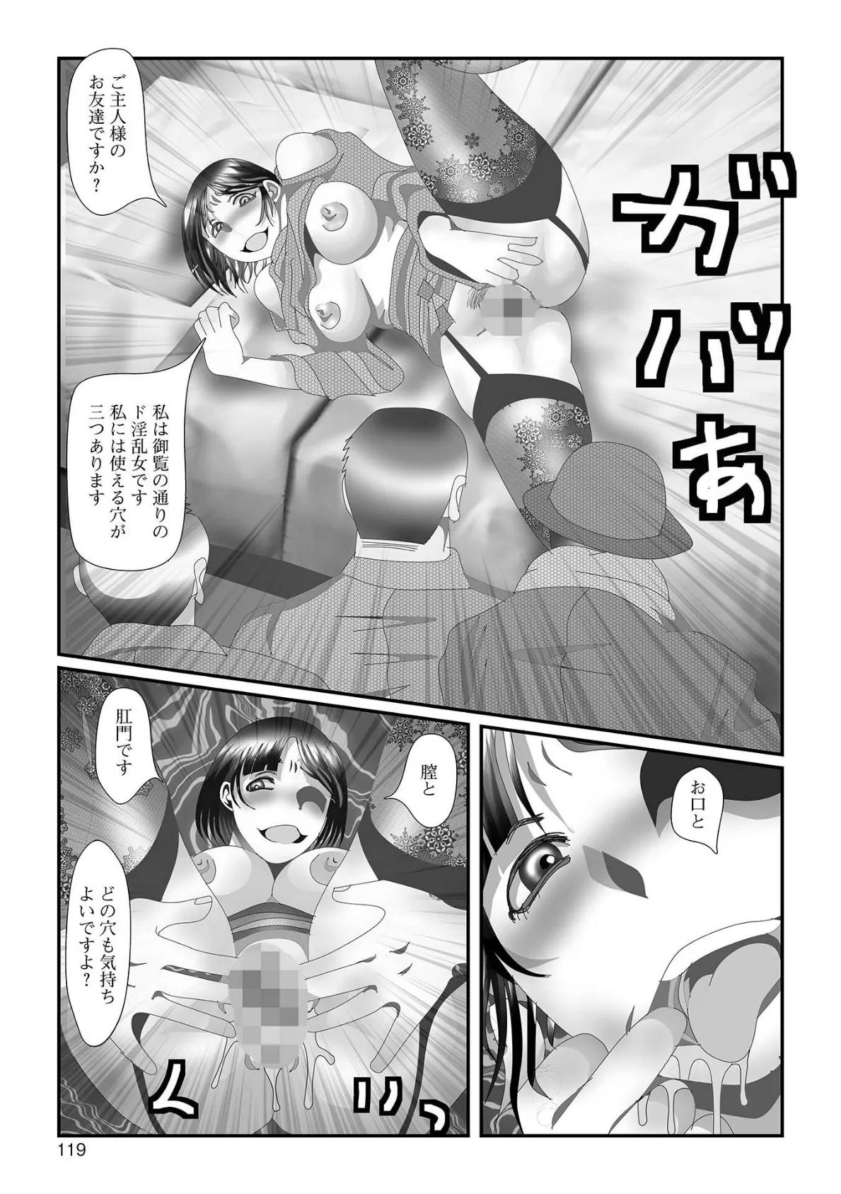 変態痴女奥様【通常版】 33ページ