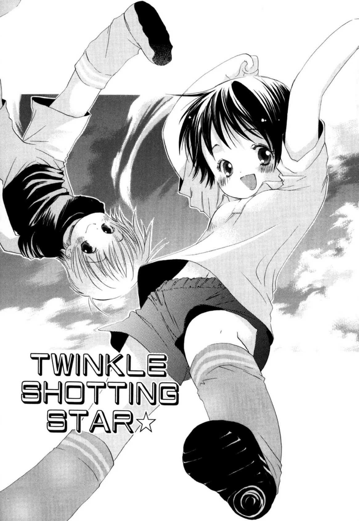 おんなのこは真夜中に 2ページ