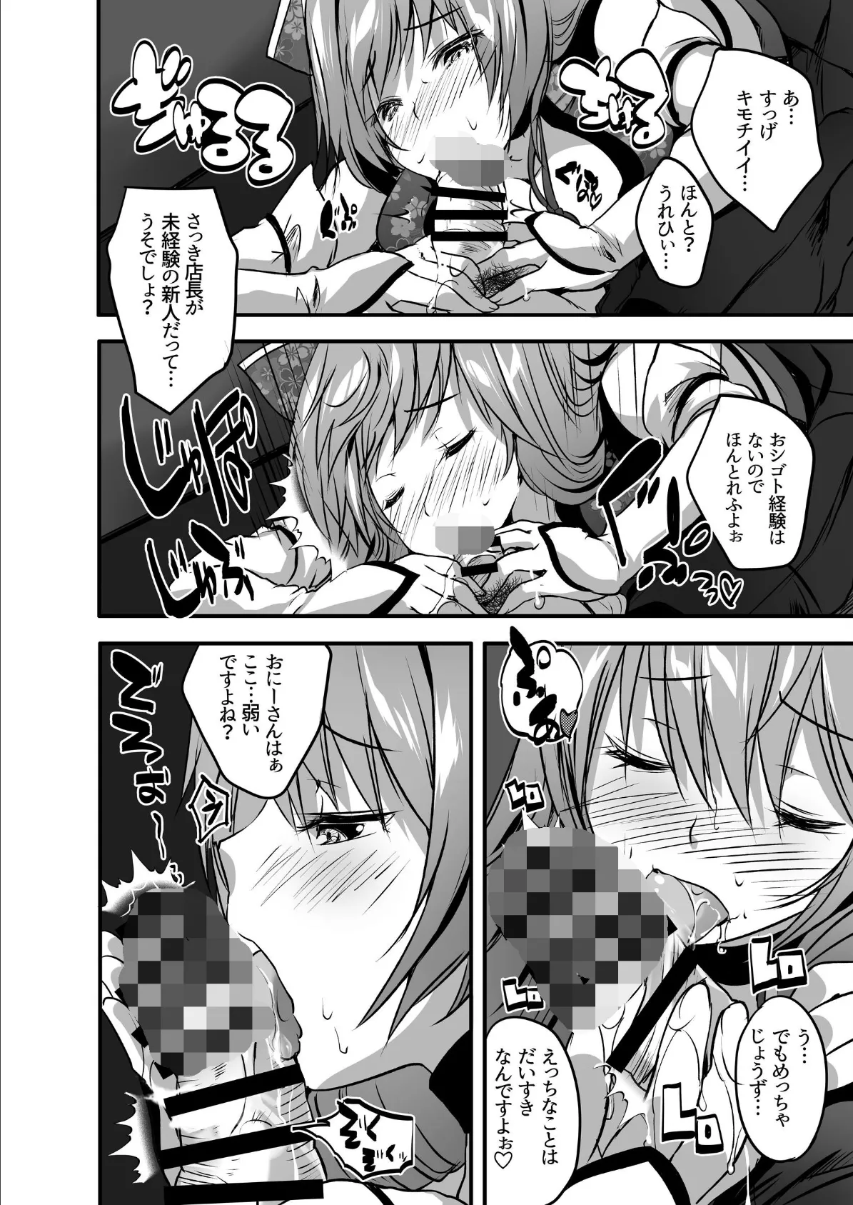 コスプレイヤー楼島マコはえっちがしたい! 9ページ