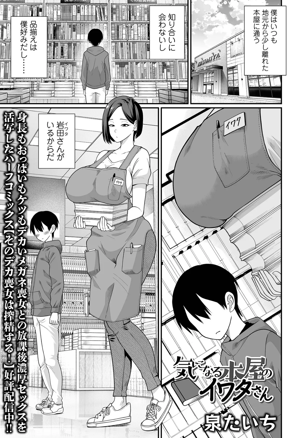 気になる本屋のイワタさん