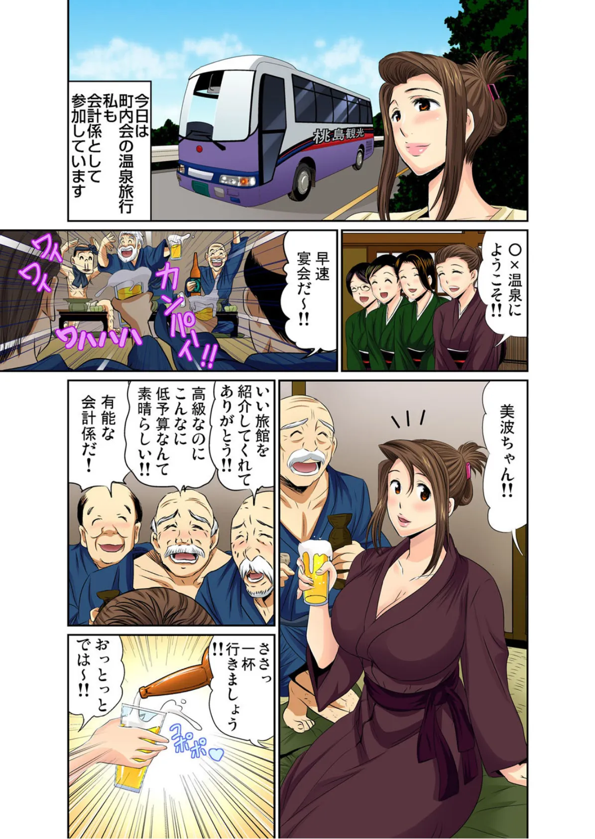 エロすぎる床屋のおばさん〜大人のオプションはいかが?〜 (9) 2ページ