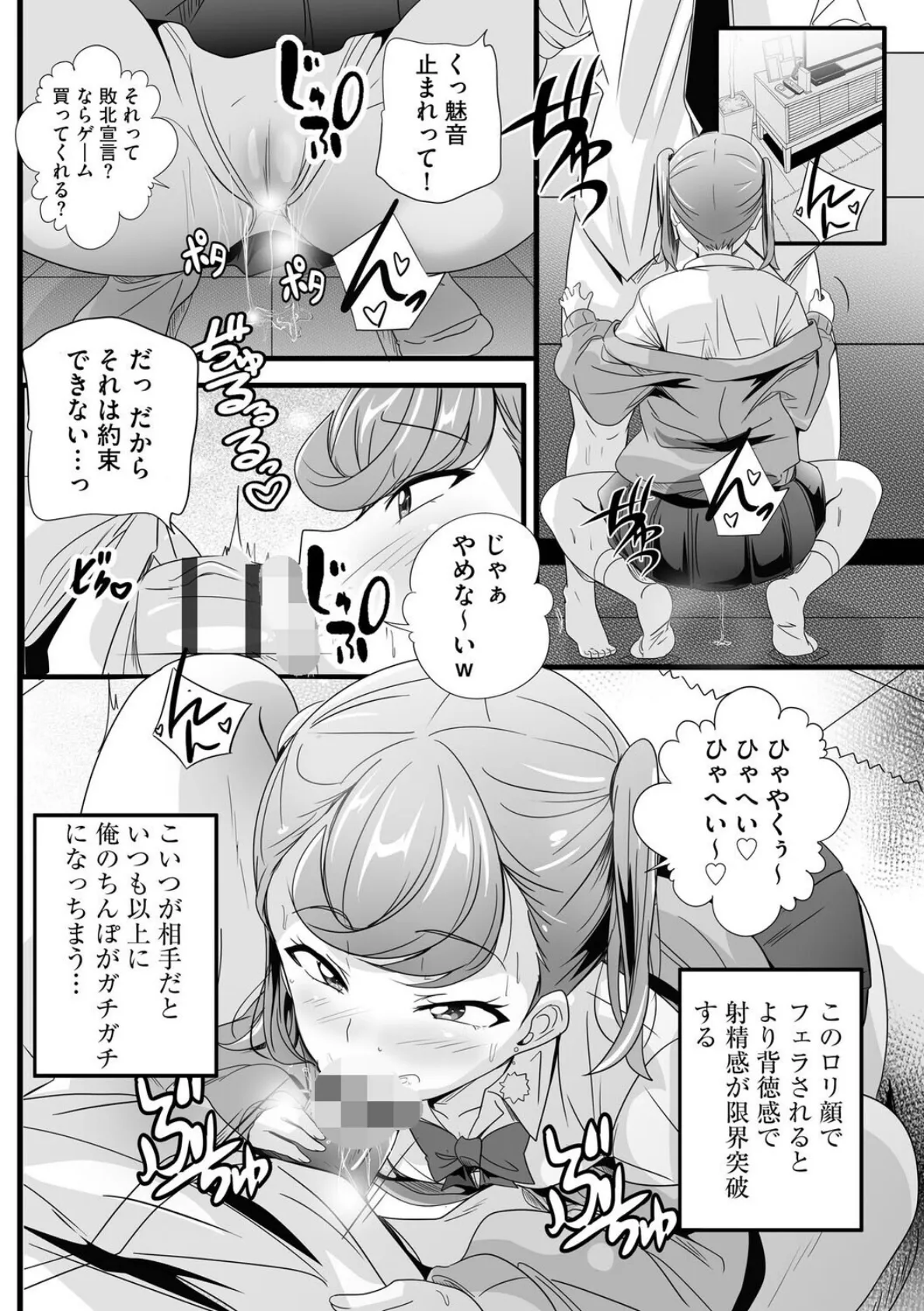 ぱられる☆はぁれむ 〜童貞教師の俺が並行世界で巨乳女子たちにモテまくり！？〜【第5話】 6ページ