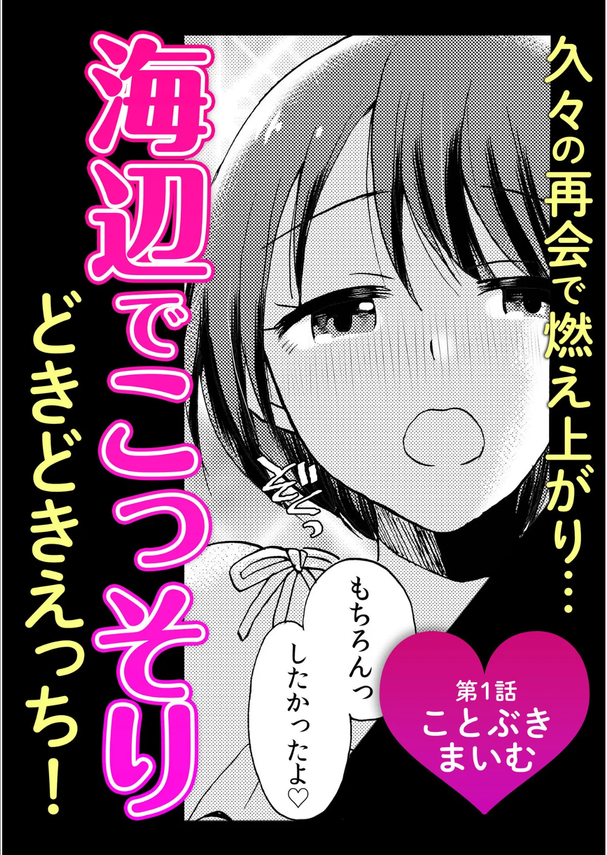 アシオナ福袋2026 イチャラブセット【18禁】 4ページ